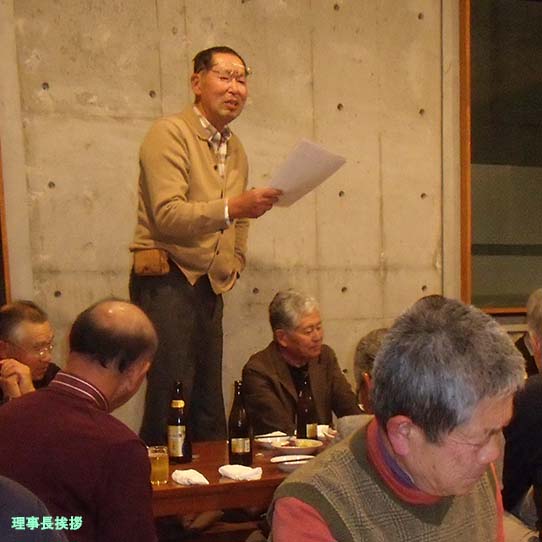 理事長挨拶