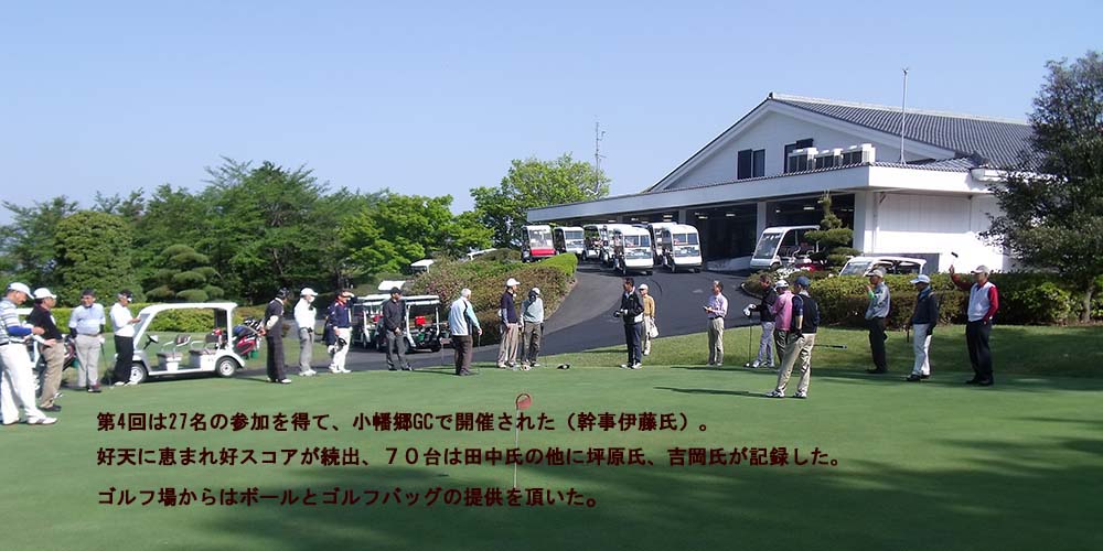 小幡郷朝礼