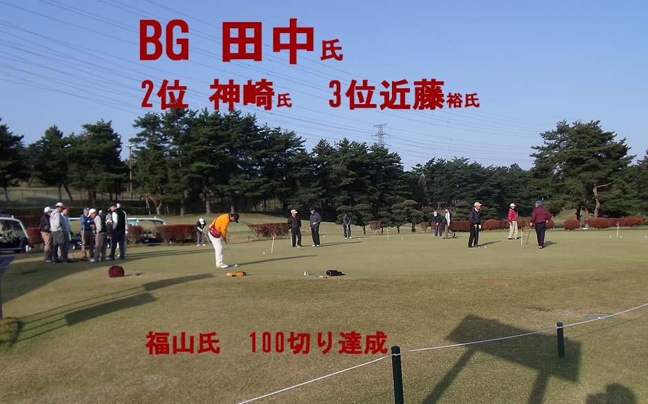 藤岡ＧＣ練習写真