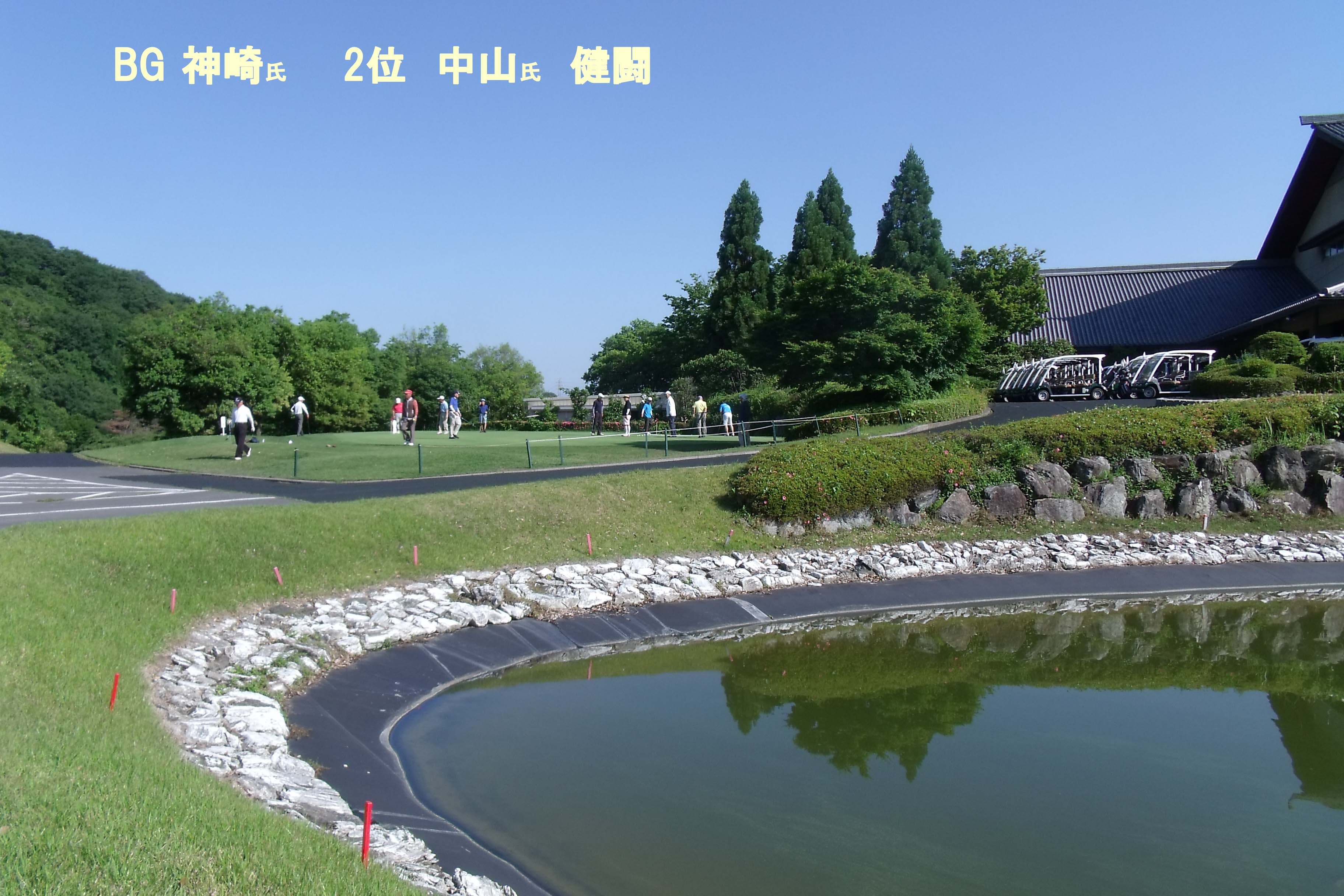 緑野cc写真