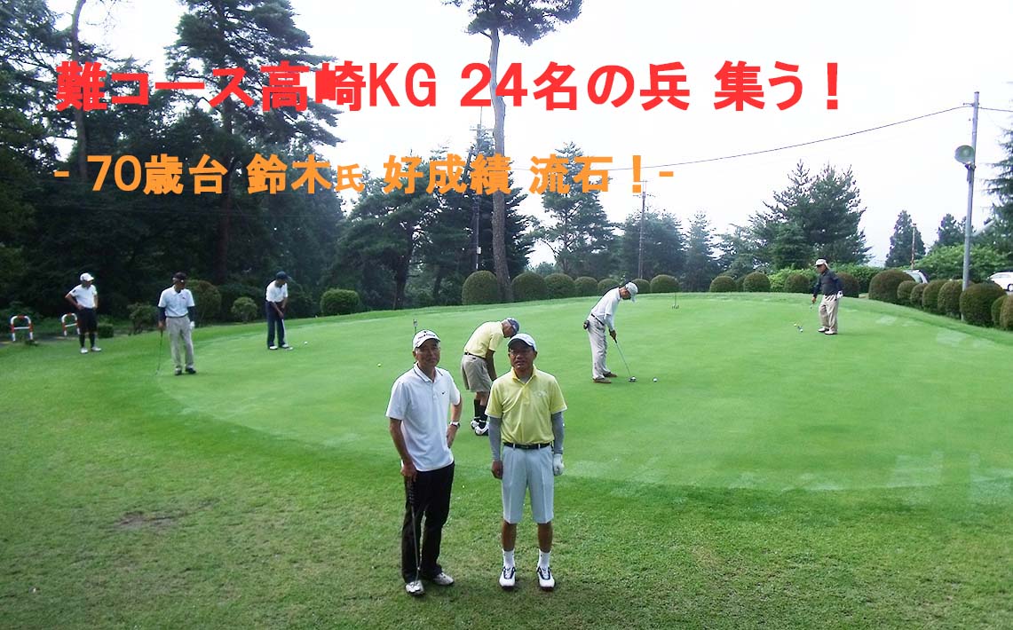 高崎KG写真