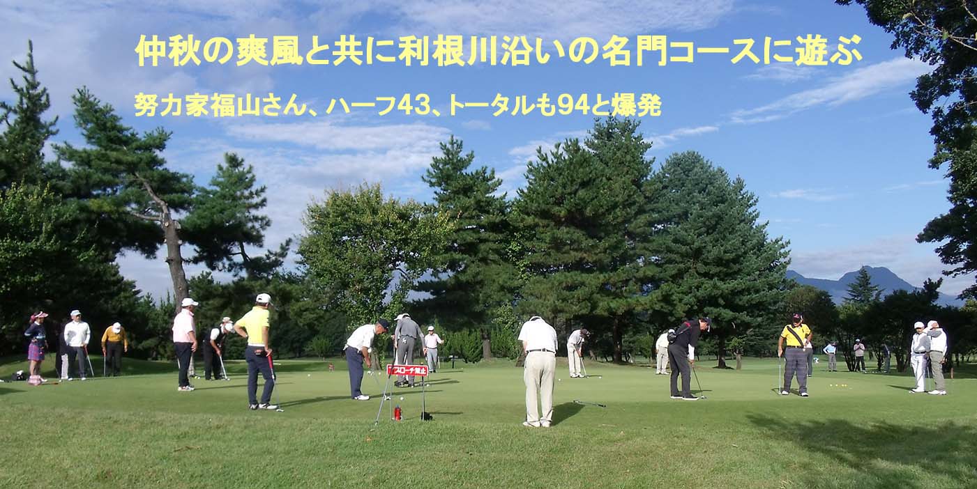 前橋ゴルフ場写真