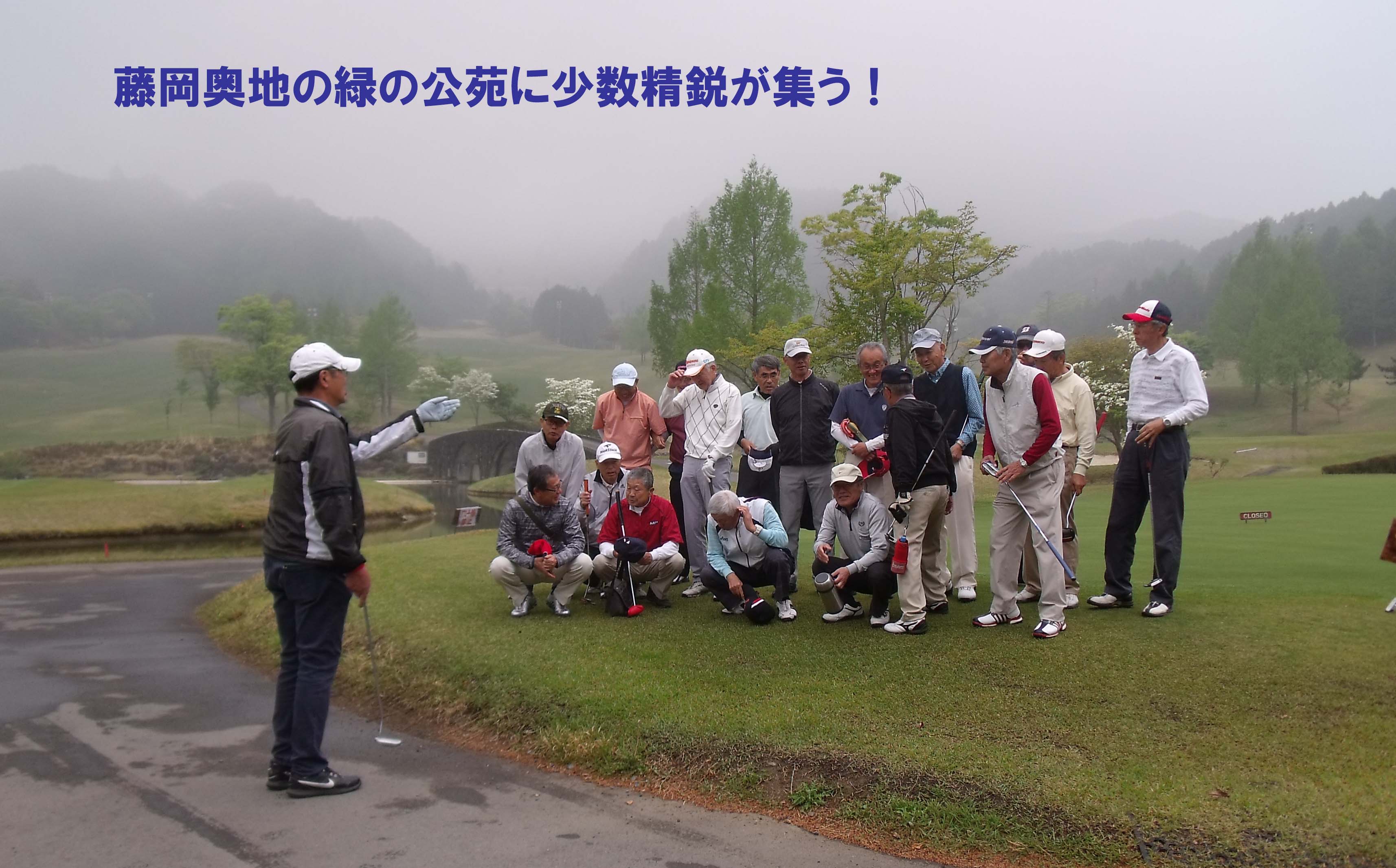 グリーンパーク写真