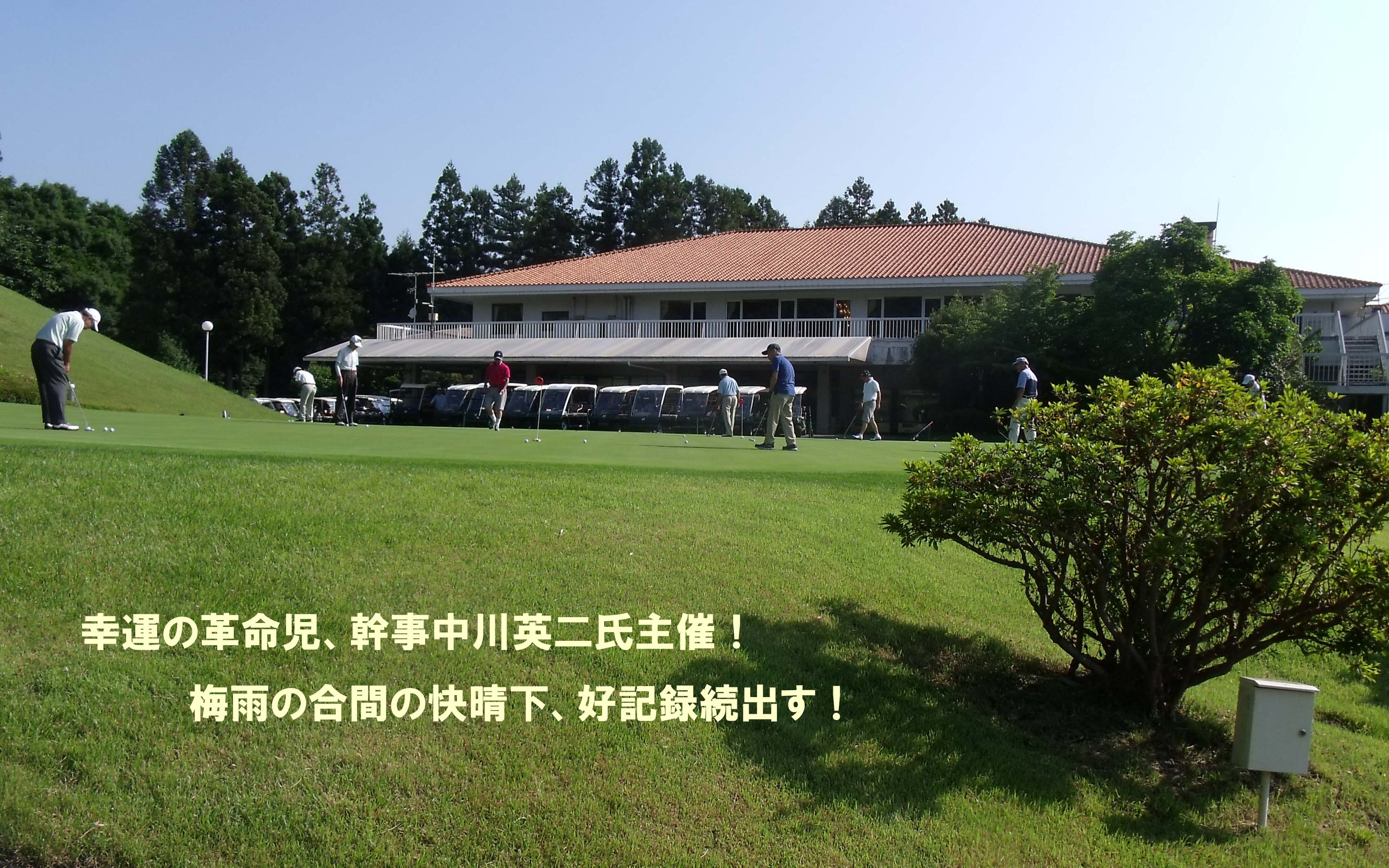 太平洋クラブ高崎コース写真