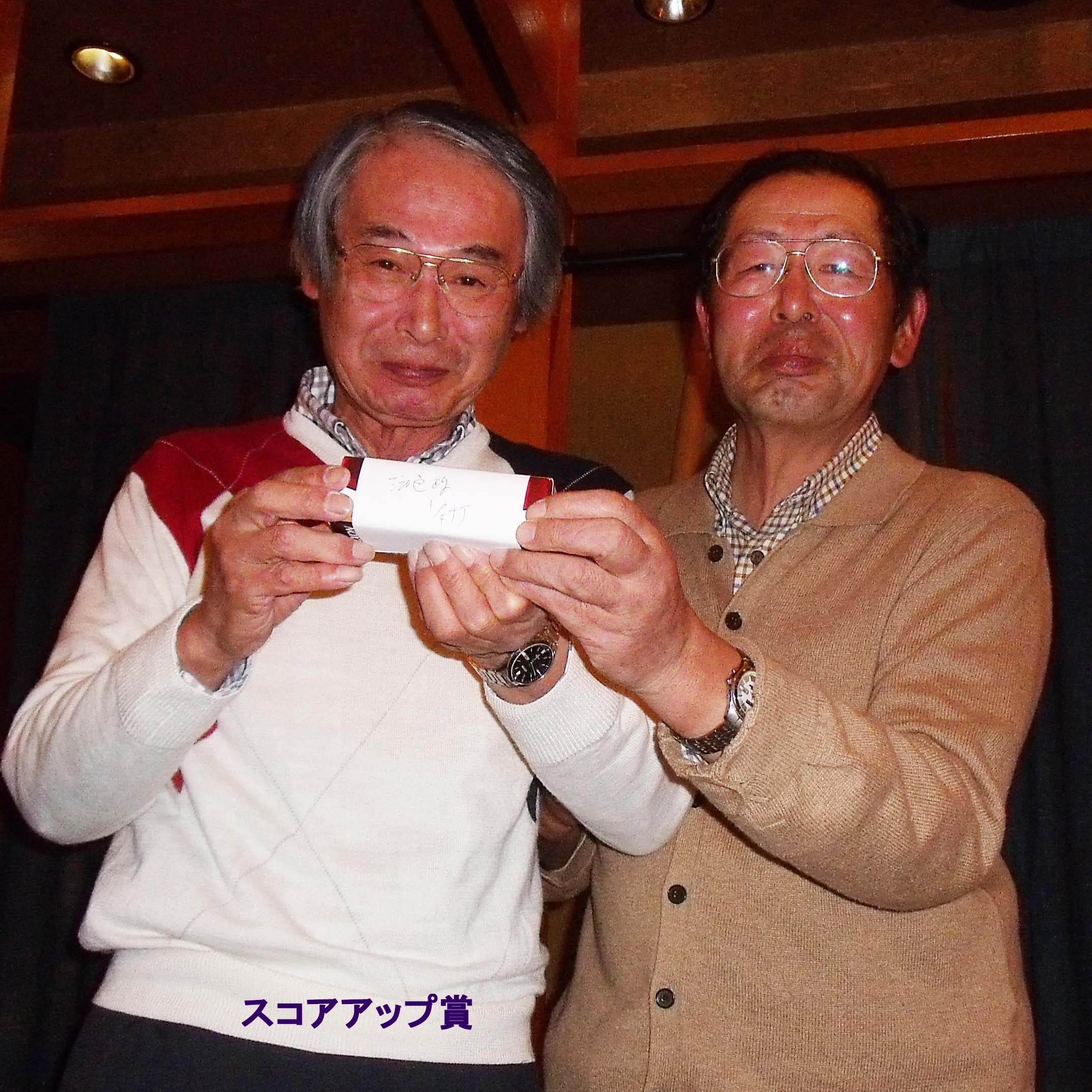 納会写真