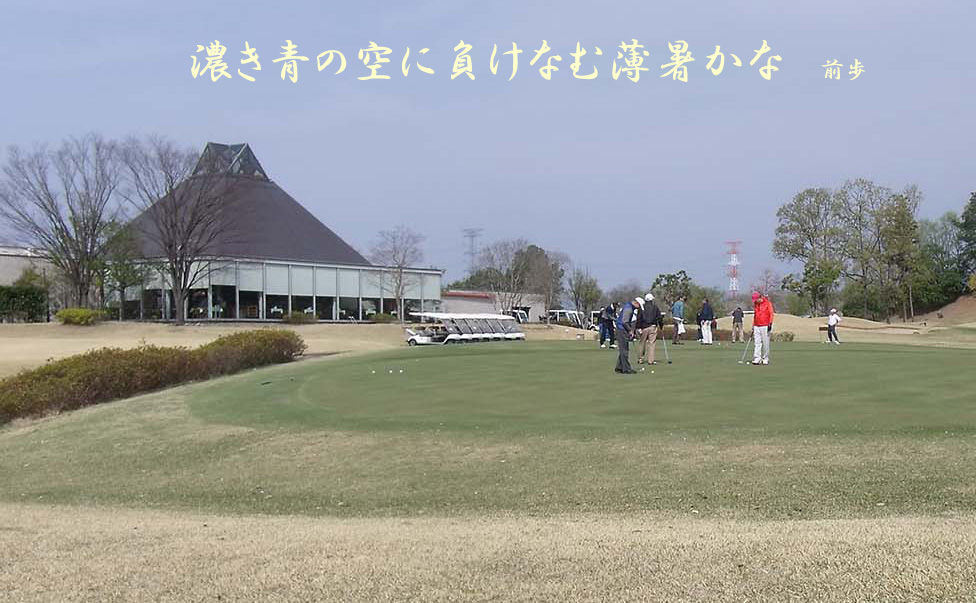 ゴルフ