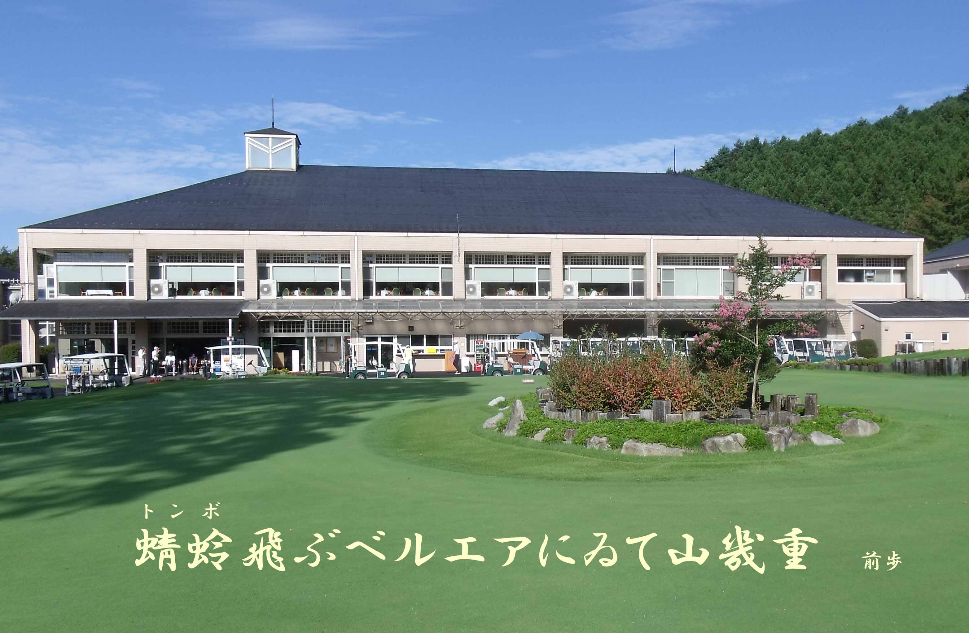 ベルエア