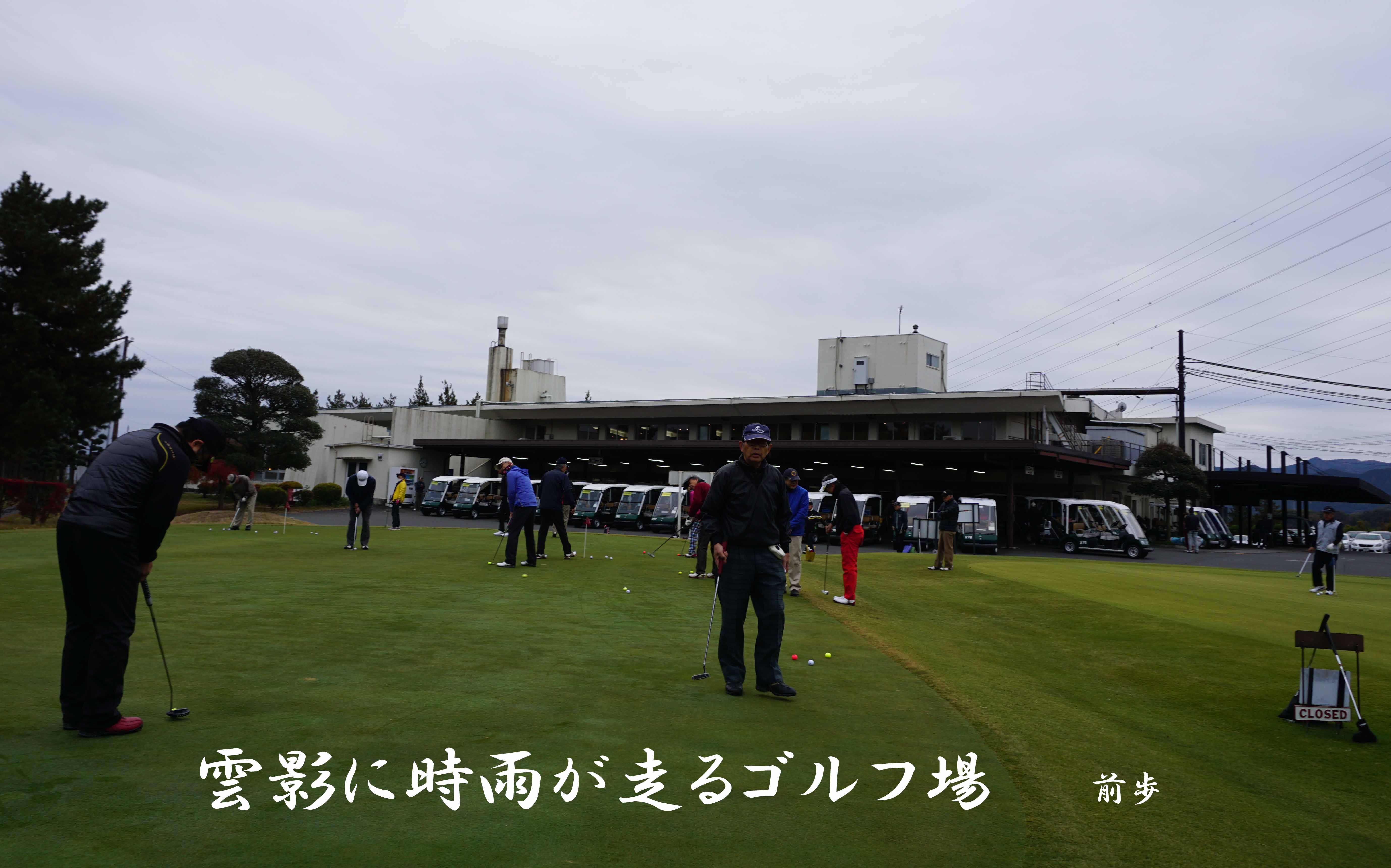 藤岡ＧＣ