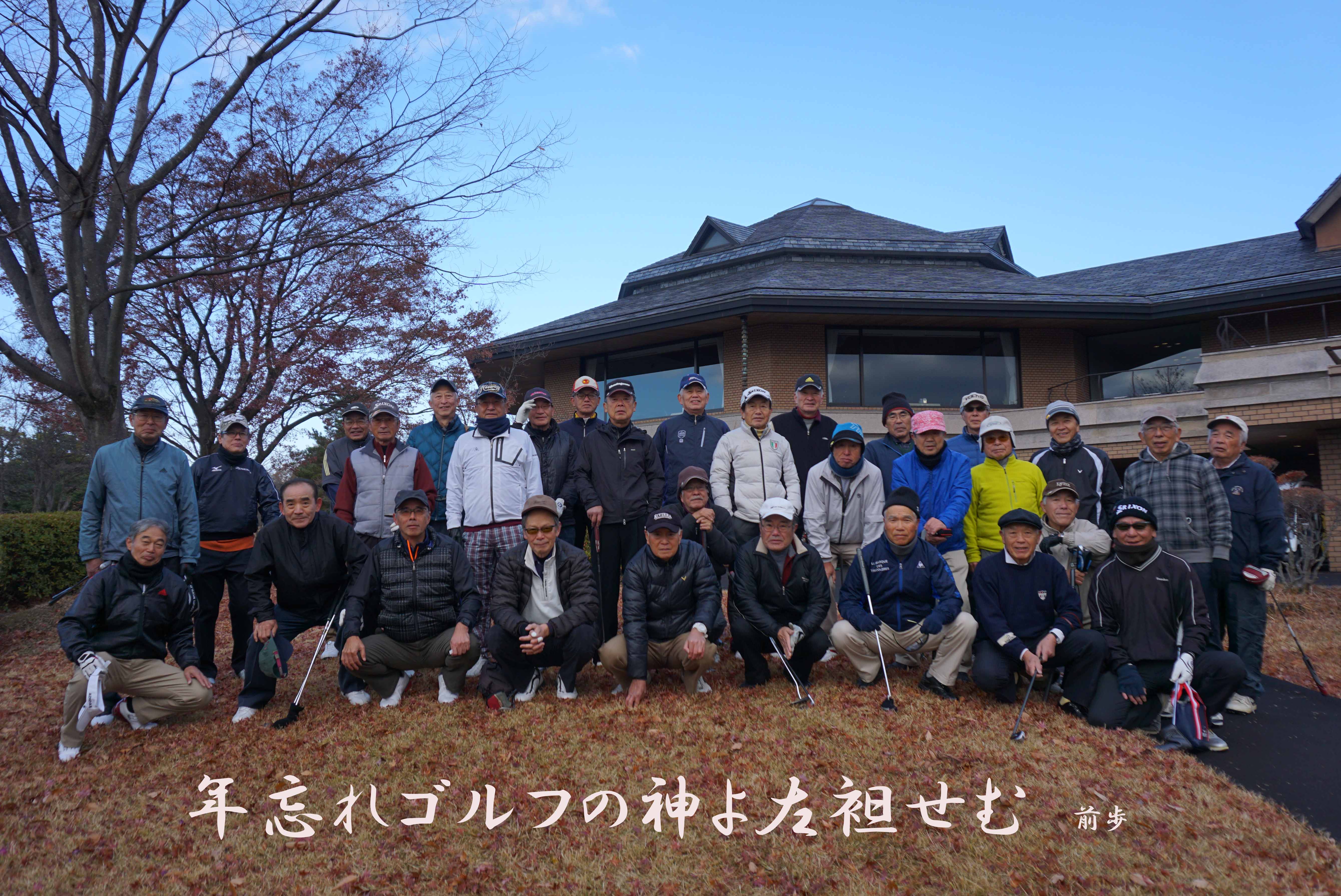 富岡倶楽部