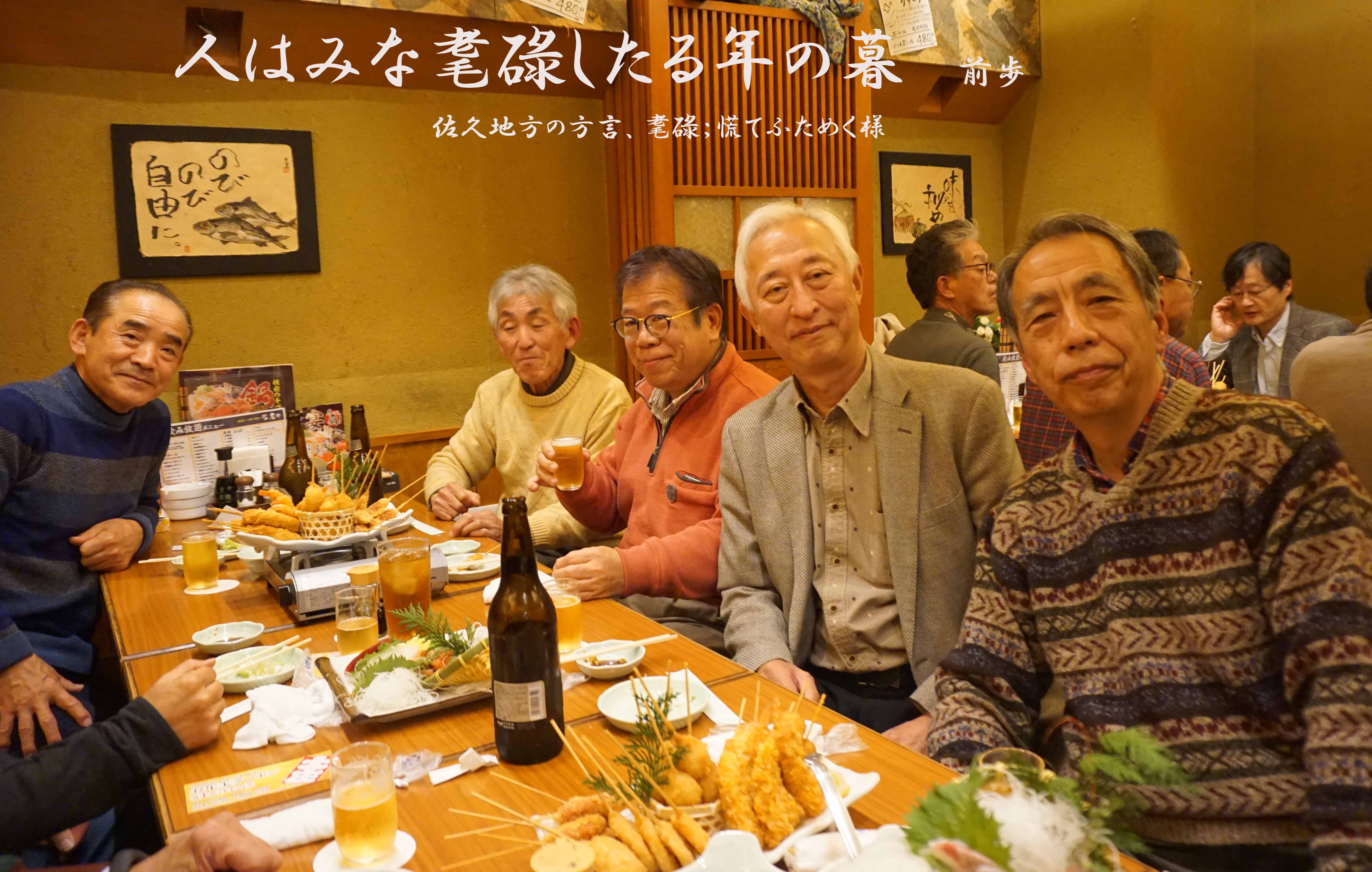 納会