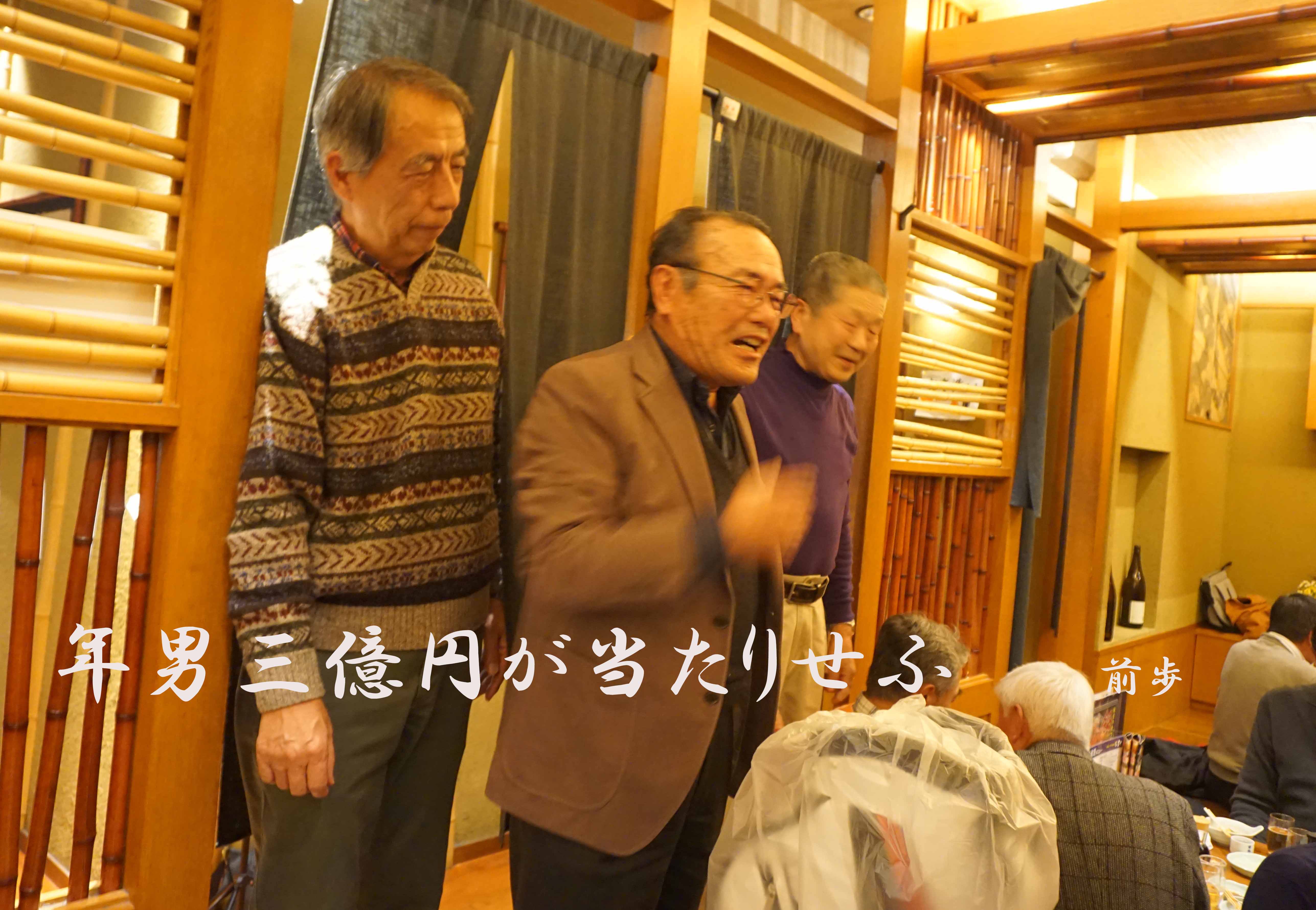 納会