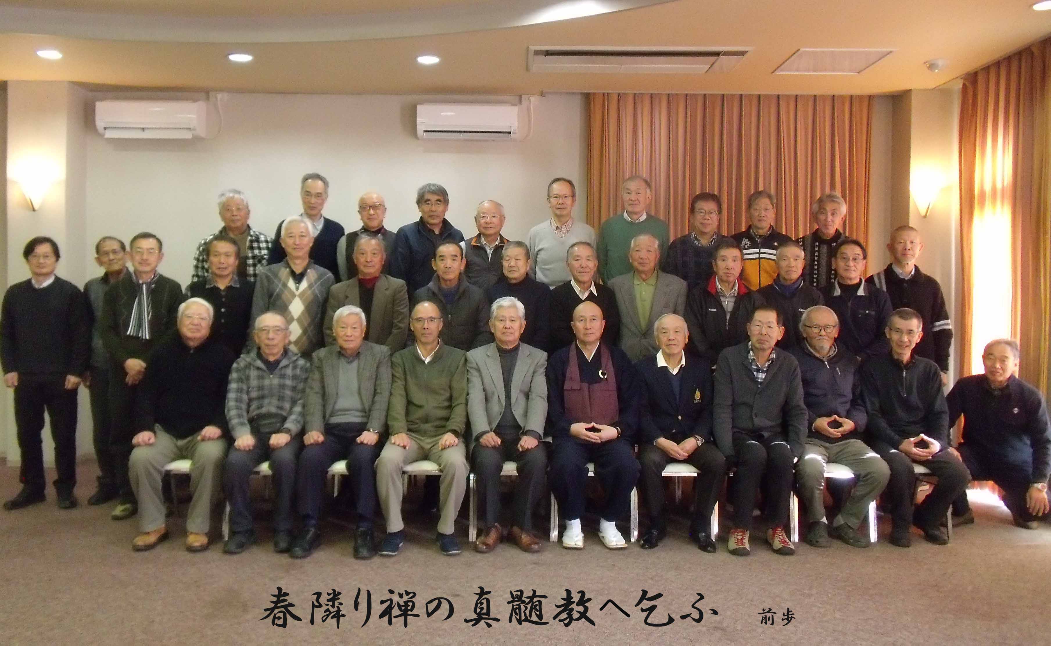 研修会
