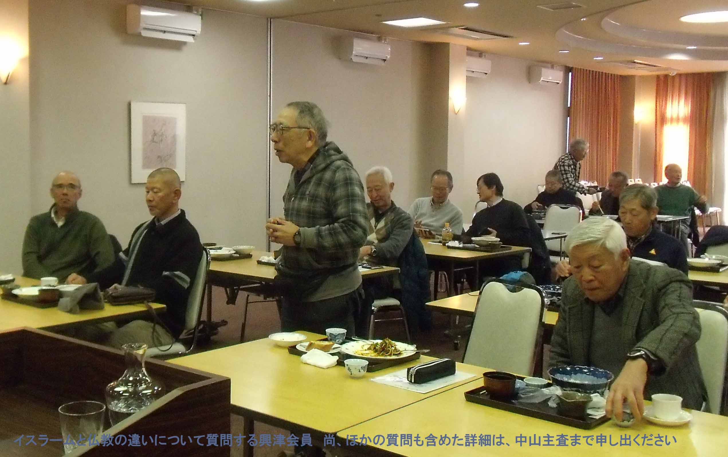 研修会