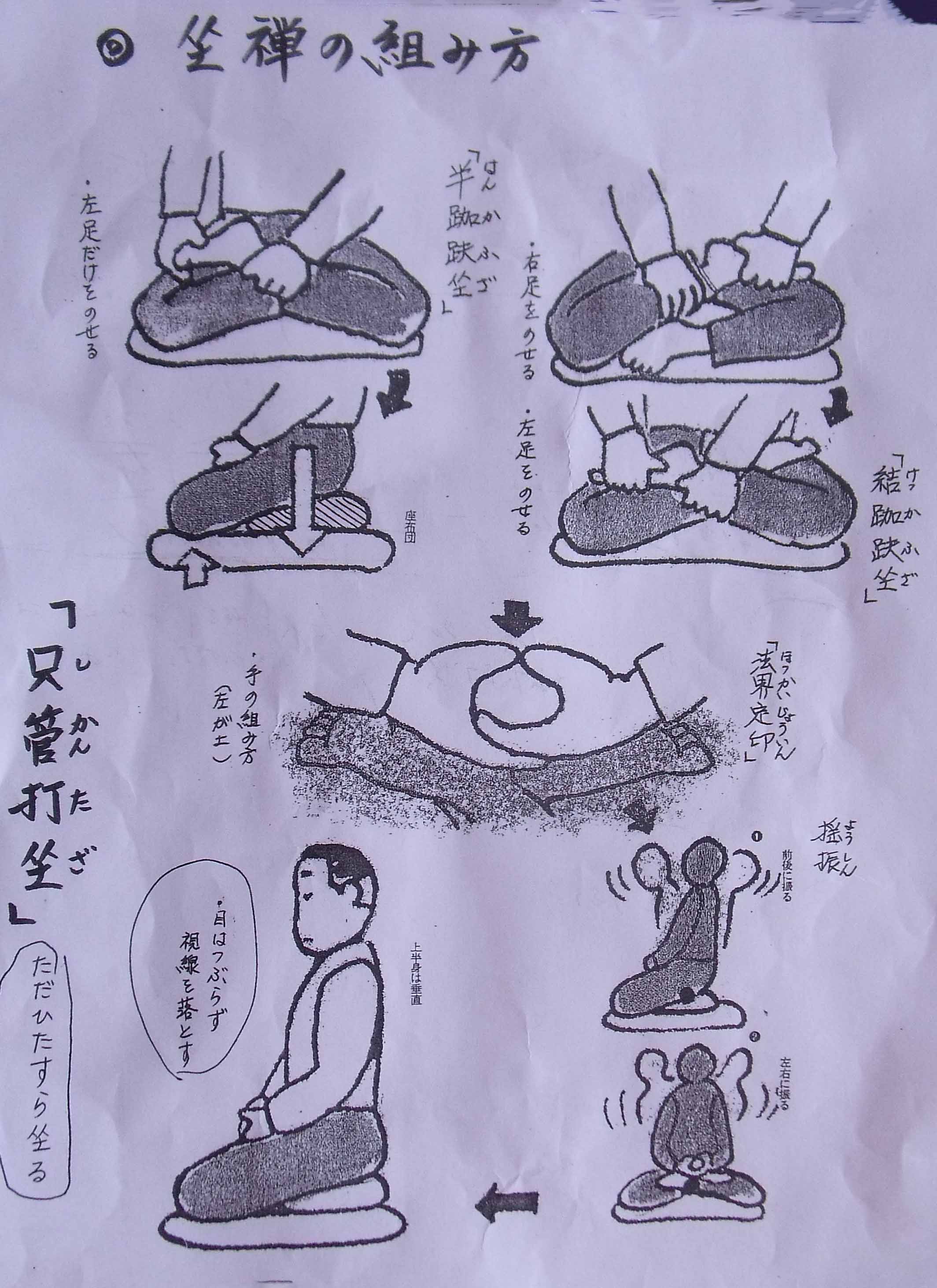 研修会