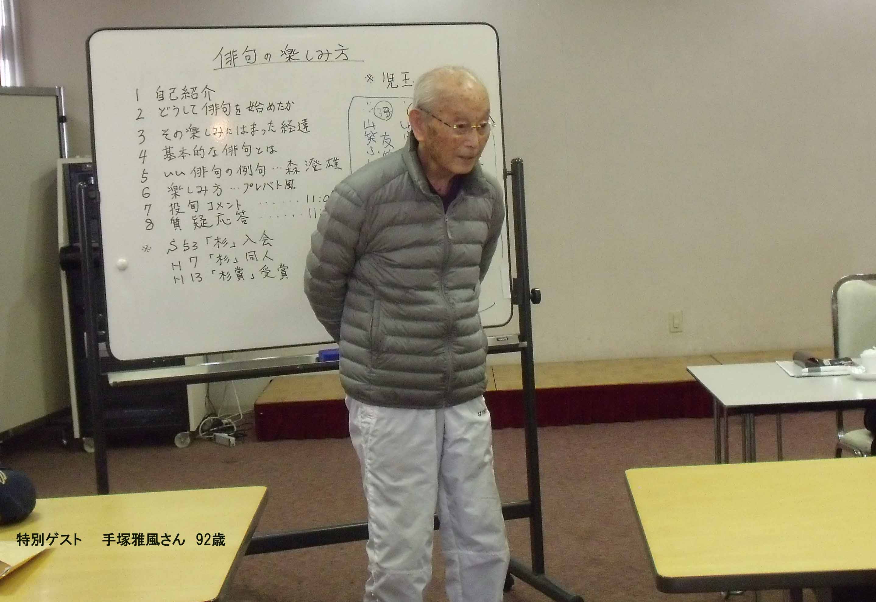 研修会