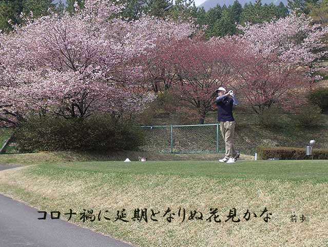 研修会