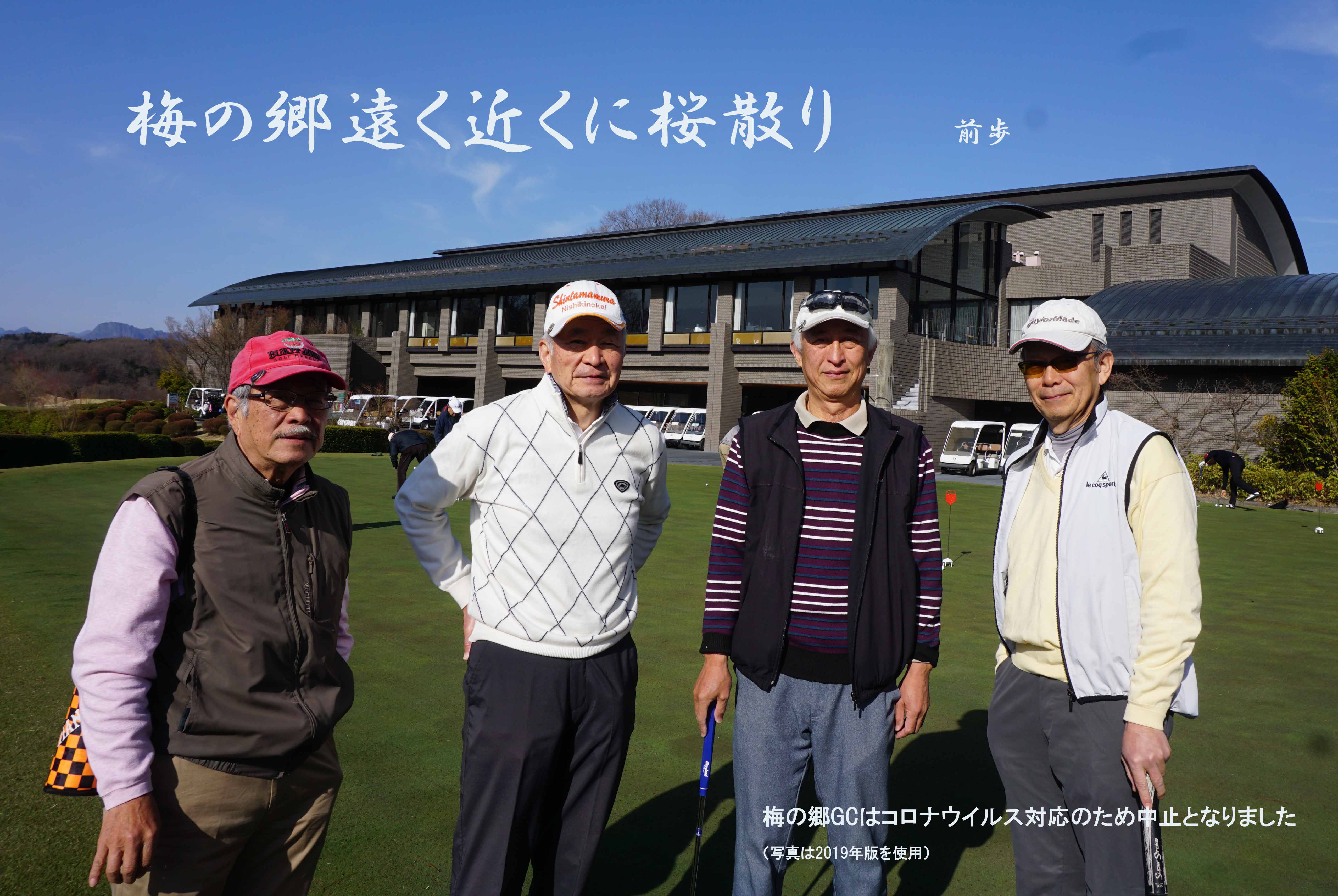 研修会