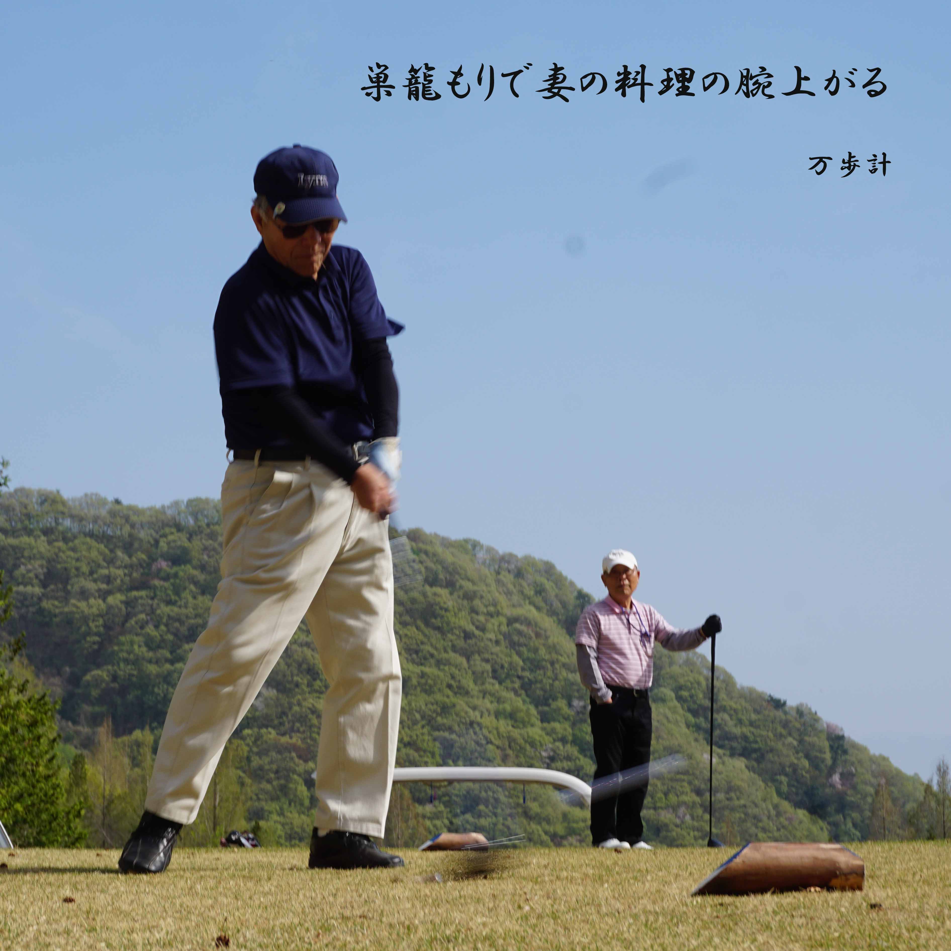 グリーンパーク