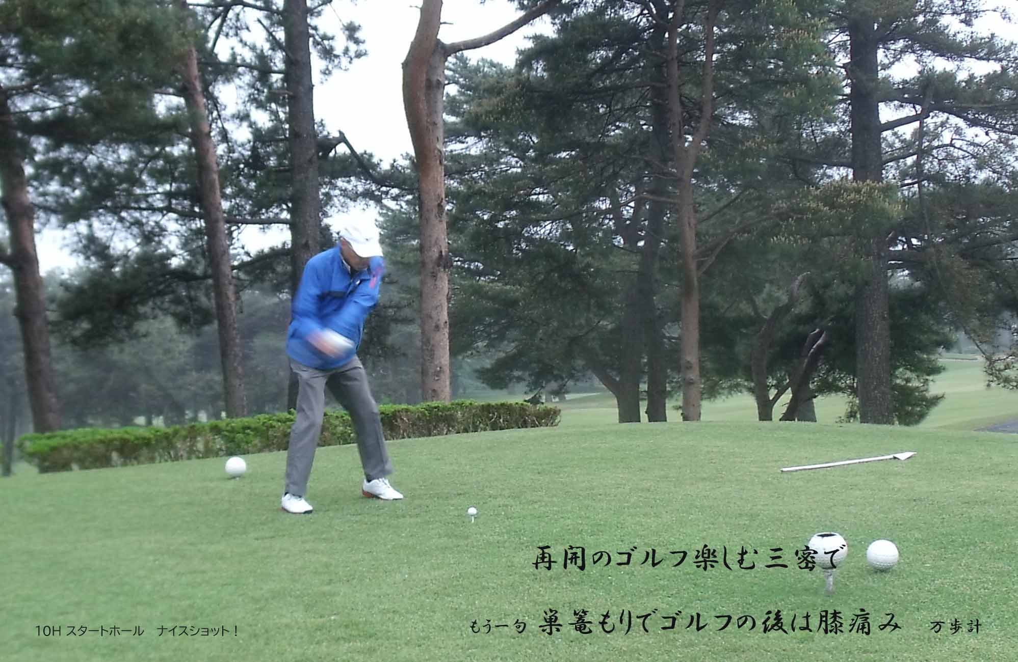 桐生CC