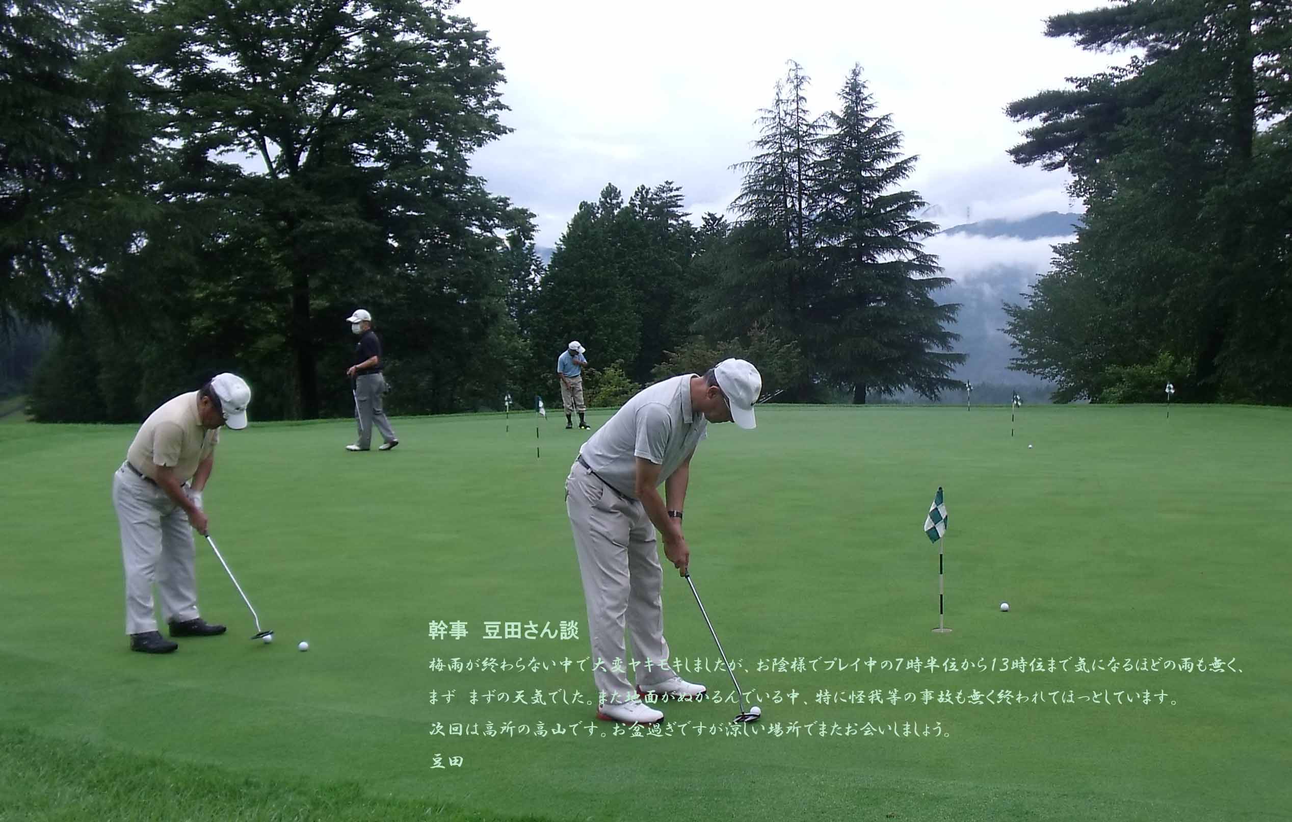榛名の森CC
