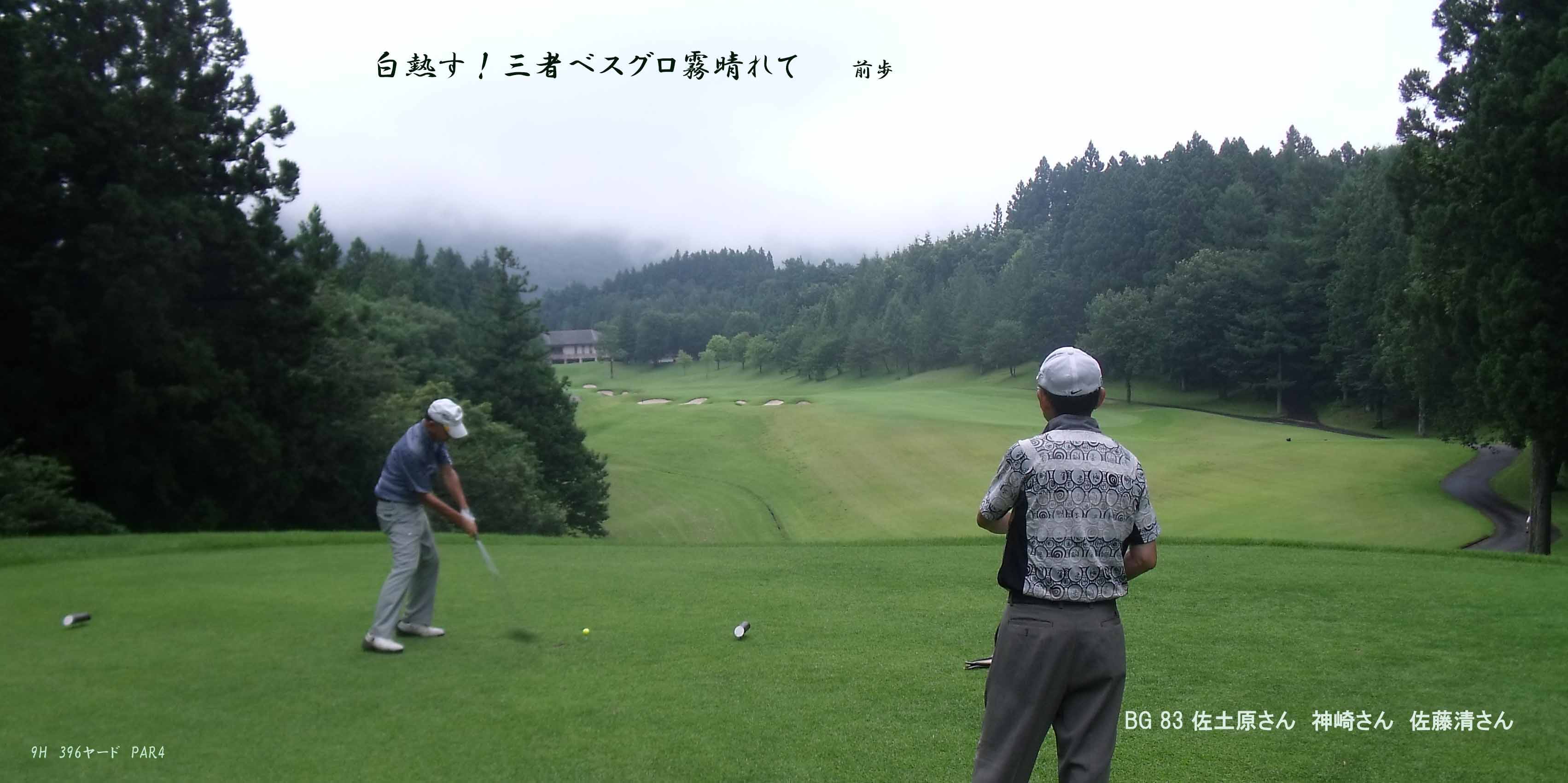 榛名の森CC