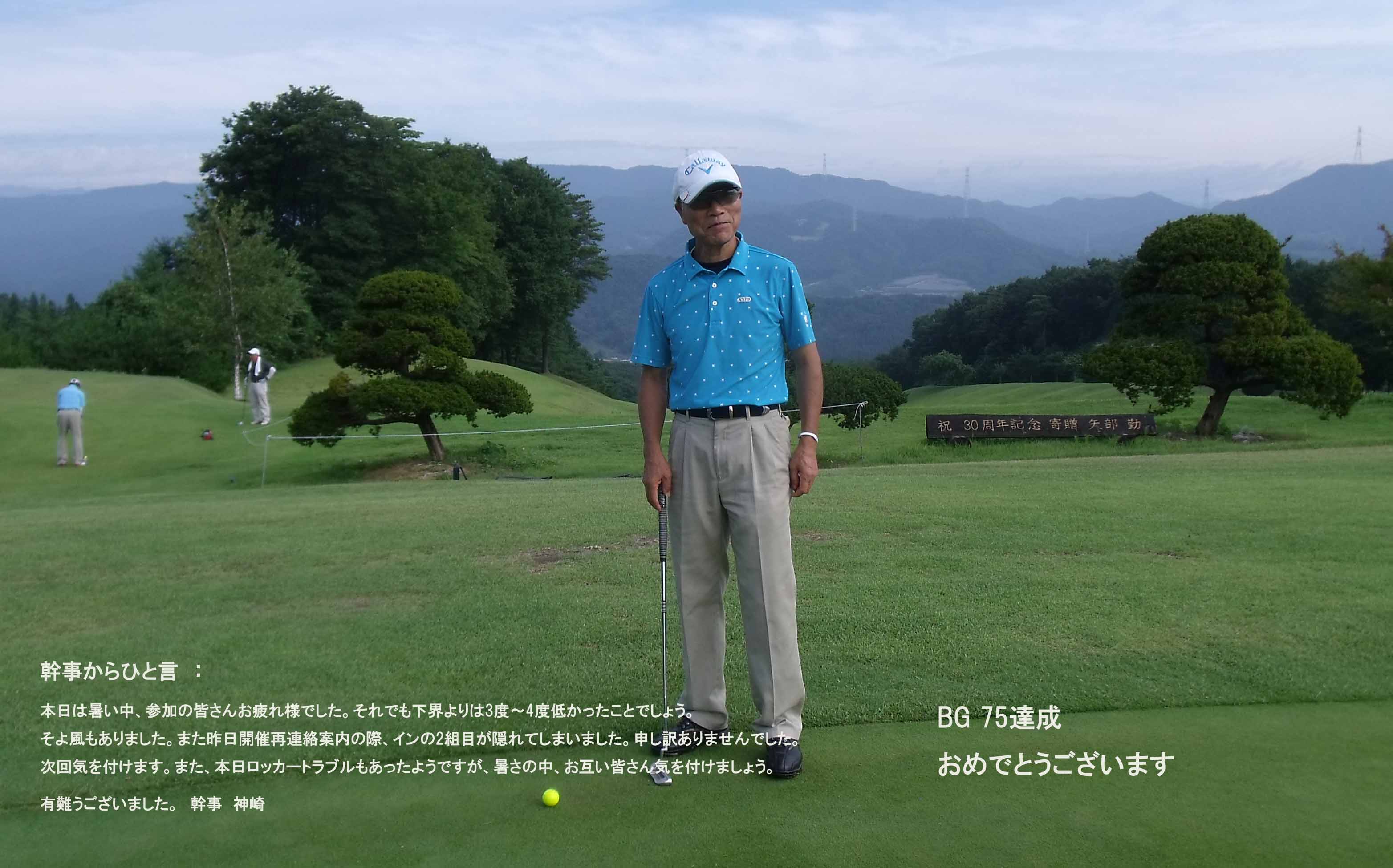 高山GC