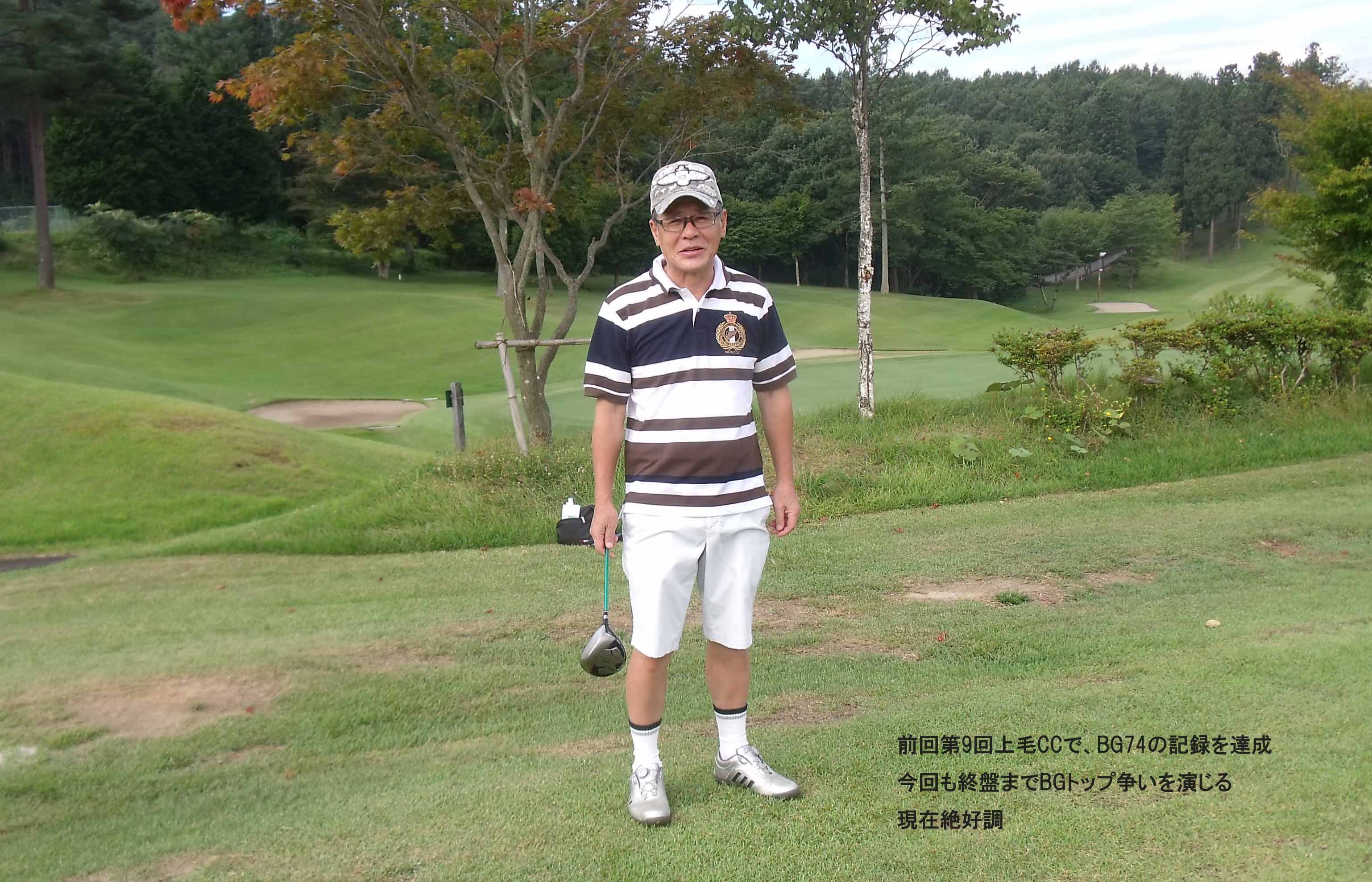 高山GC