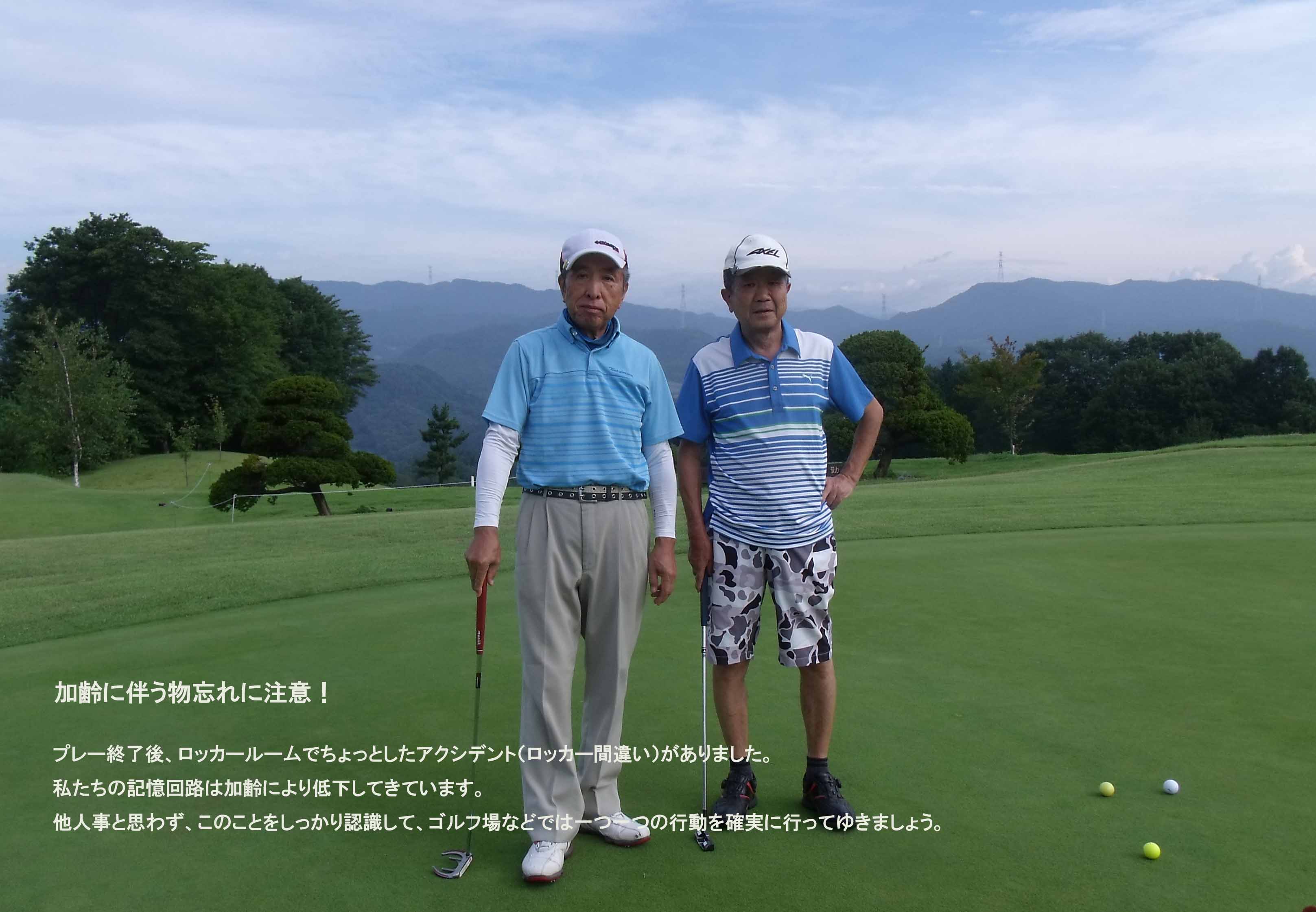 高山GC