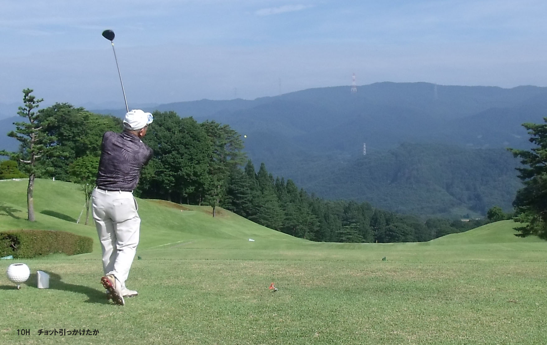 高山GC