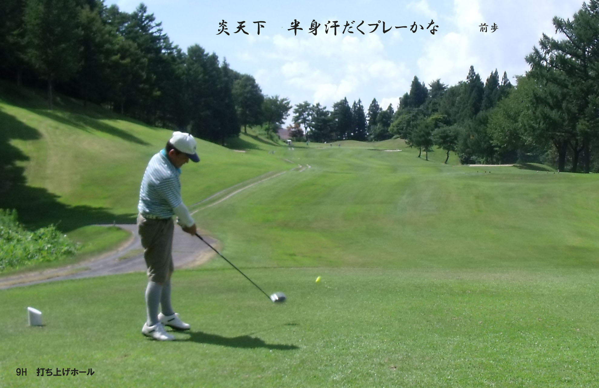 高山GC
