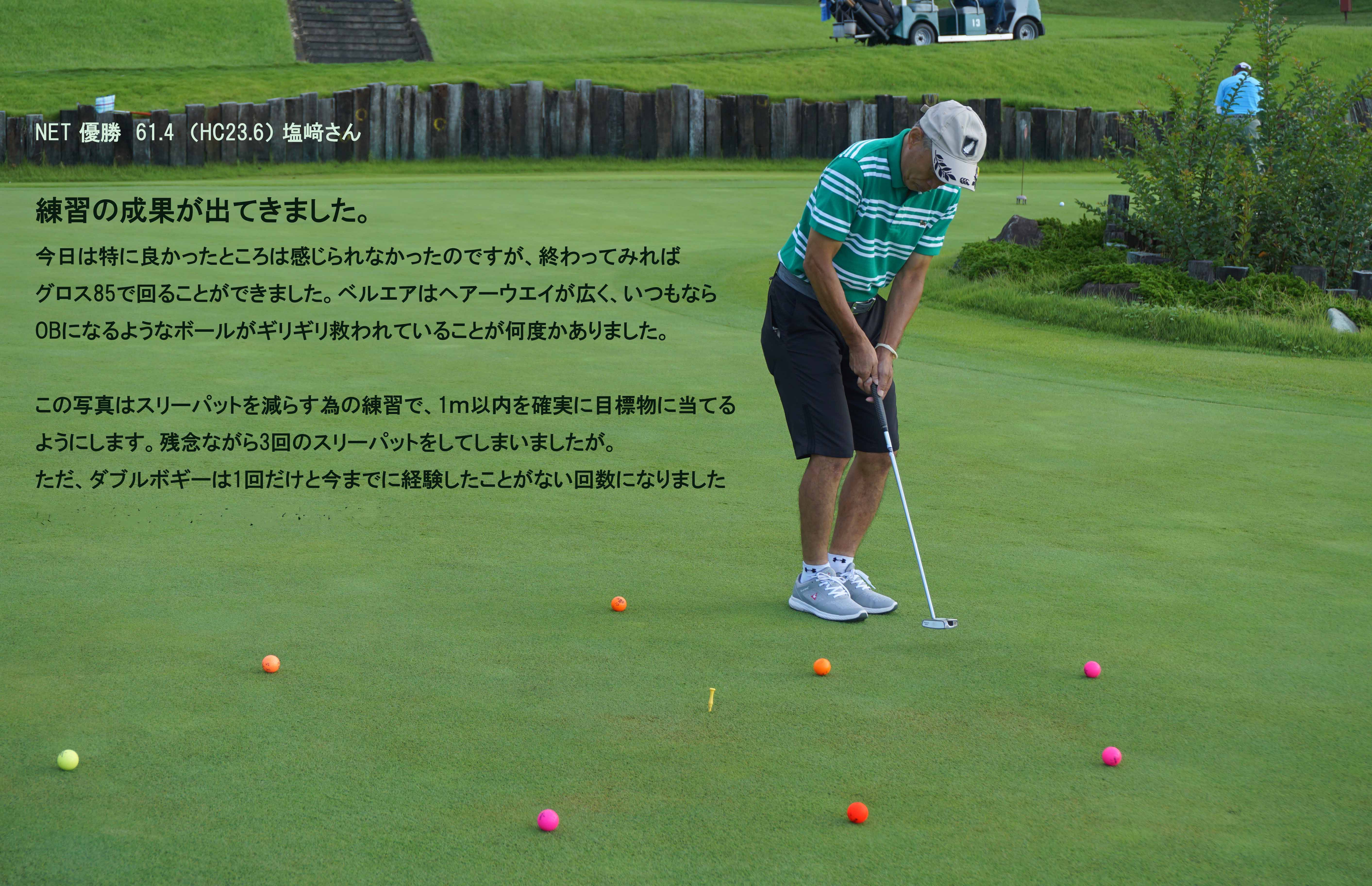 ベルエアGC