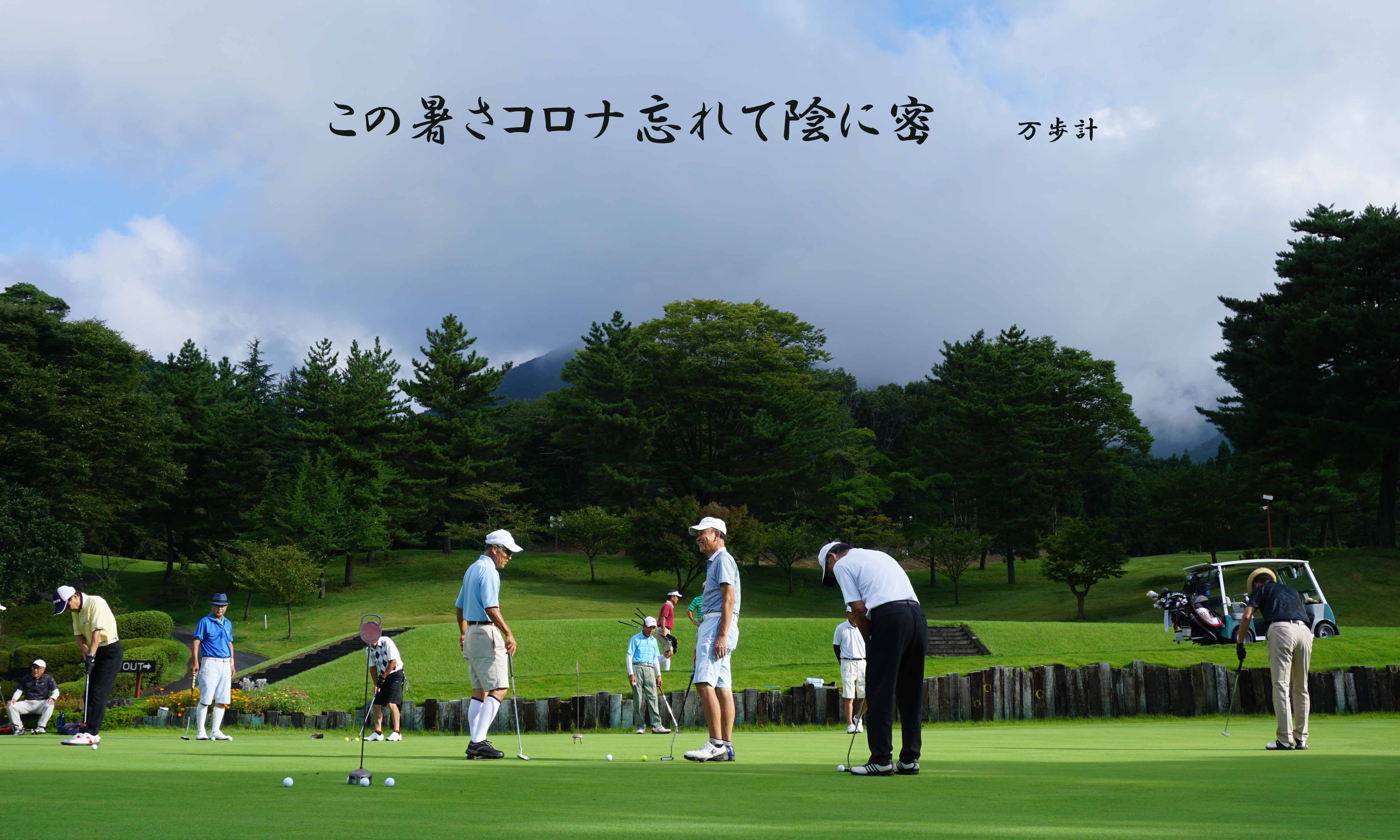 ベルエアGC