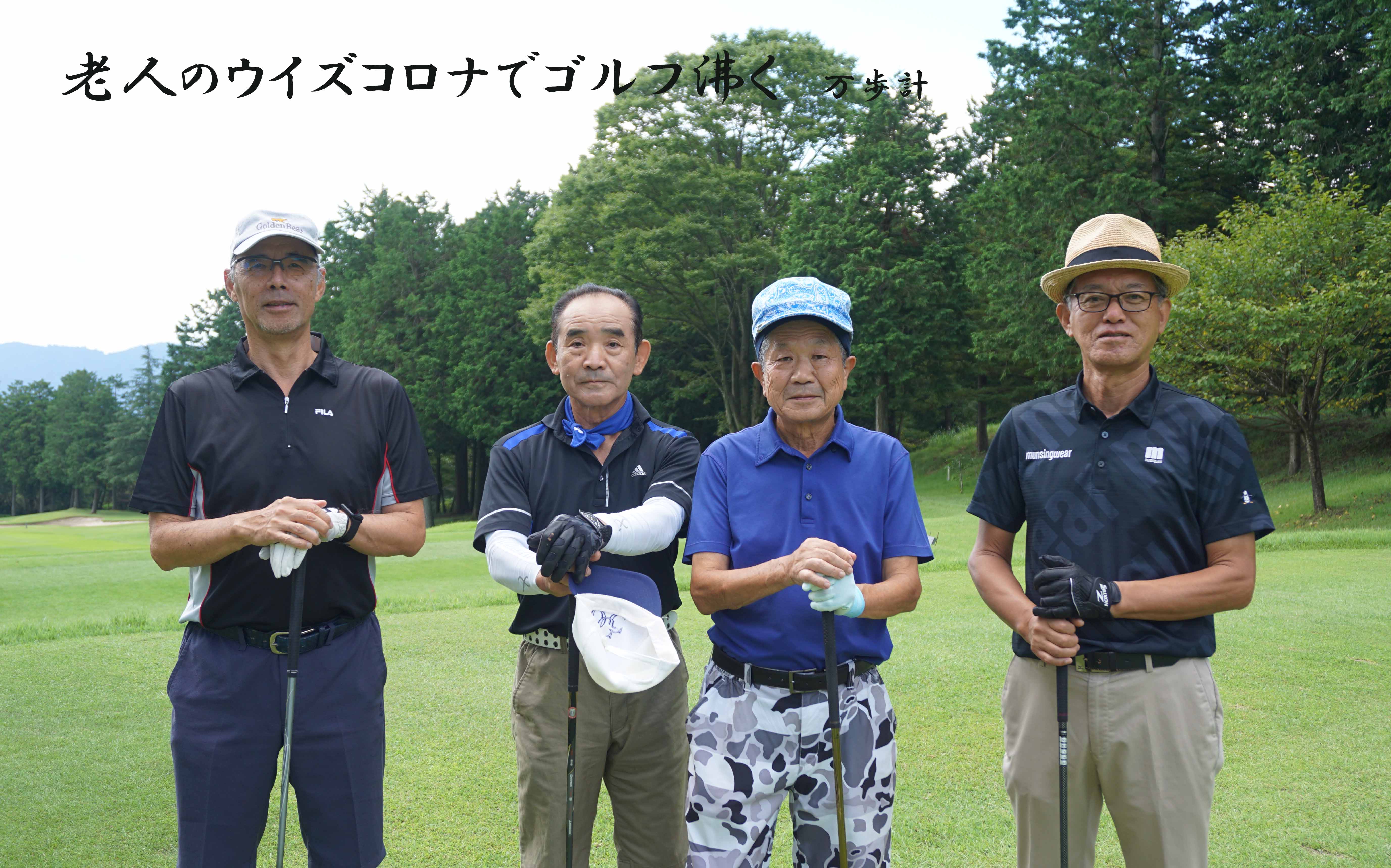 ベルエアGC