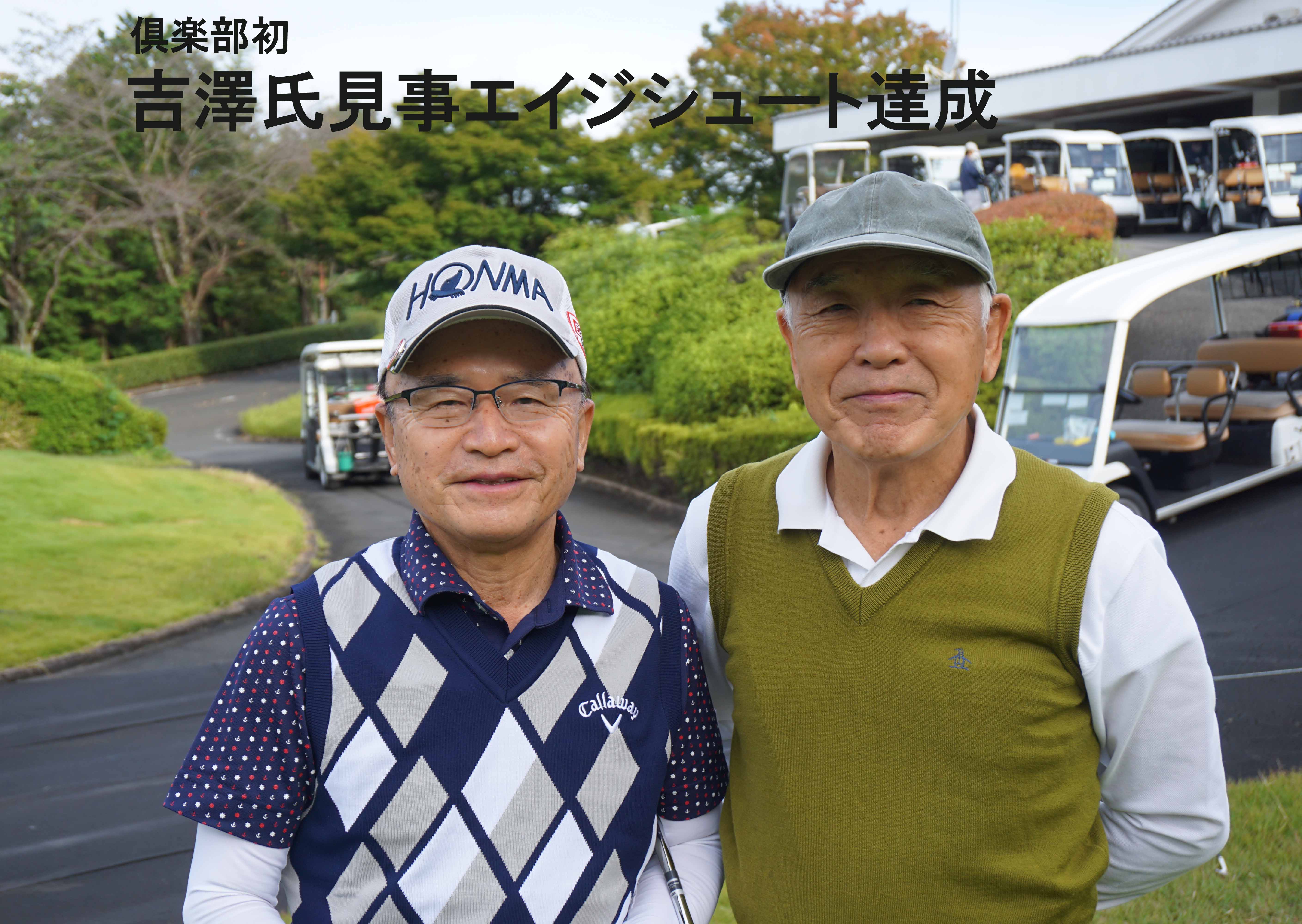 小幡郷GC