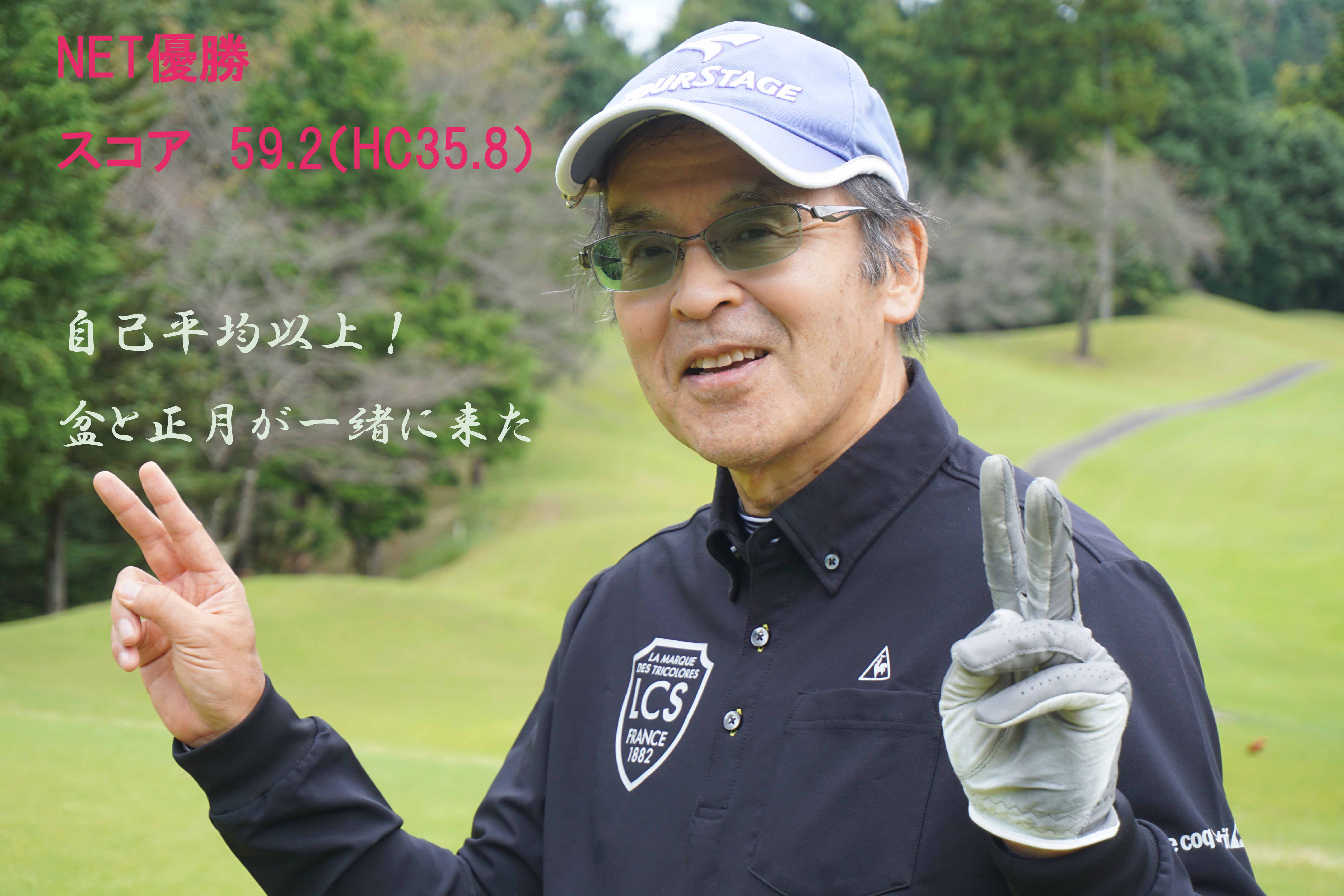 小幡郷GC