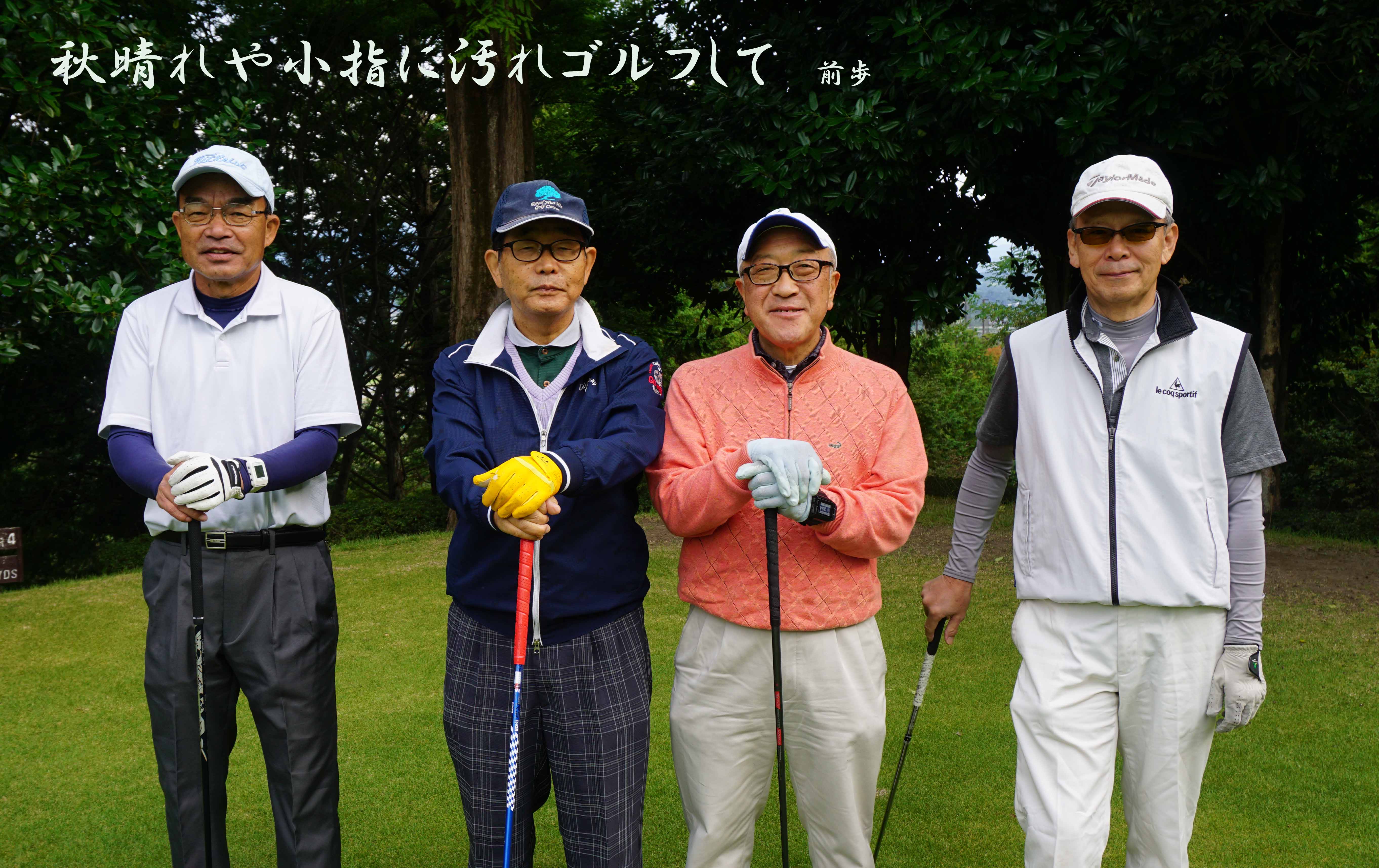 小幡郷GC