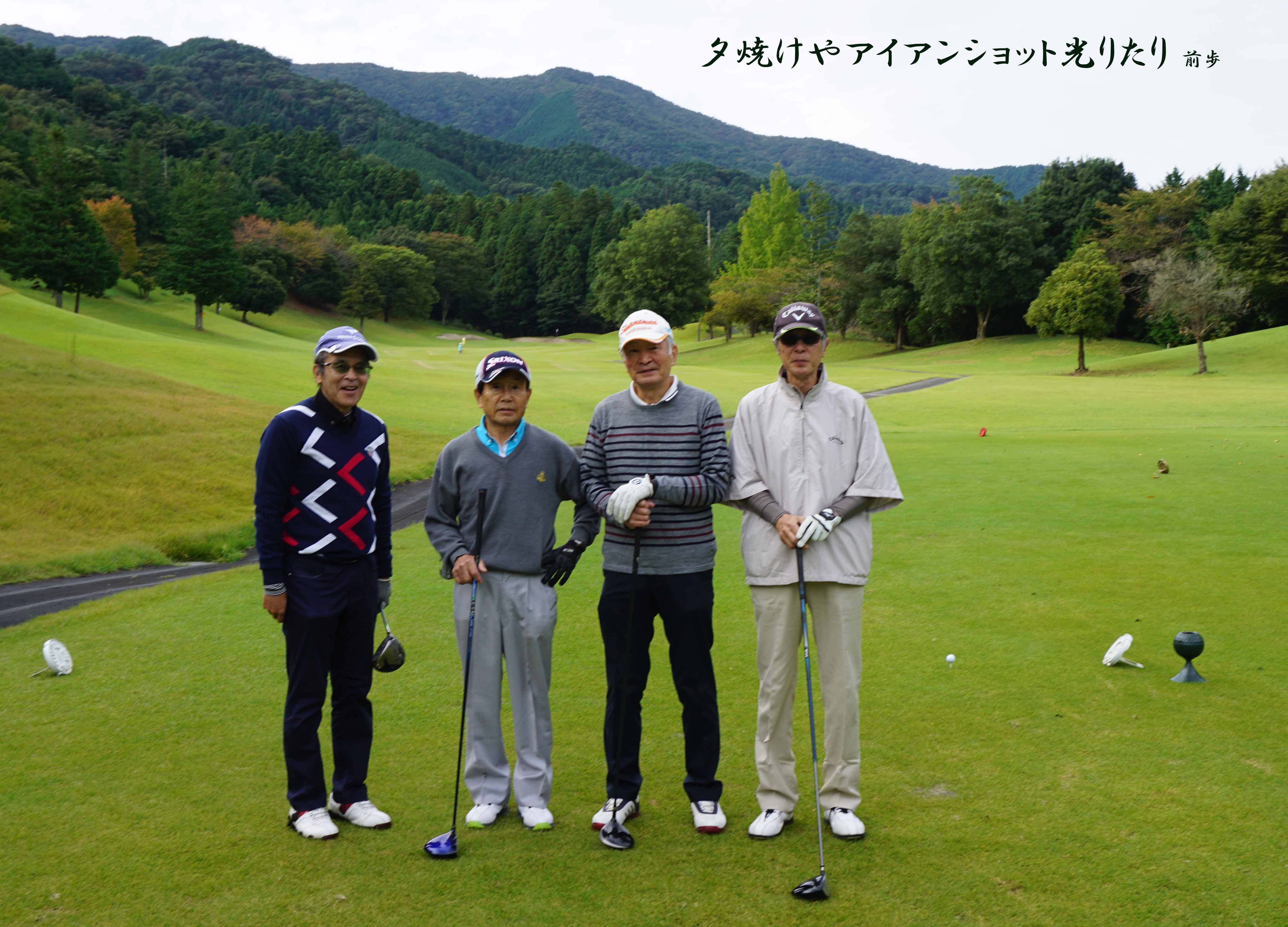 小幡郷GC