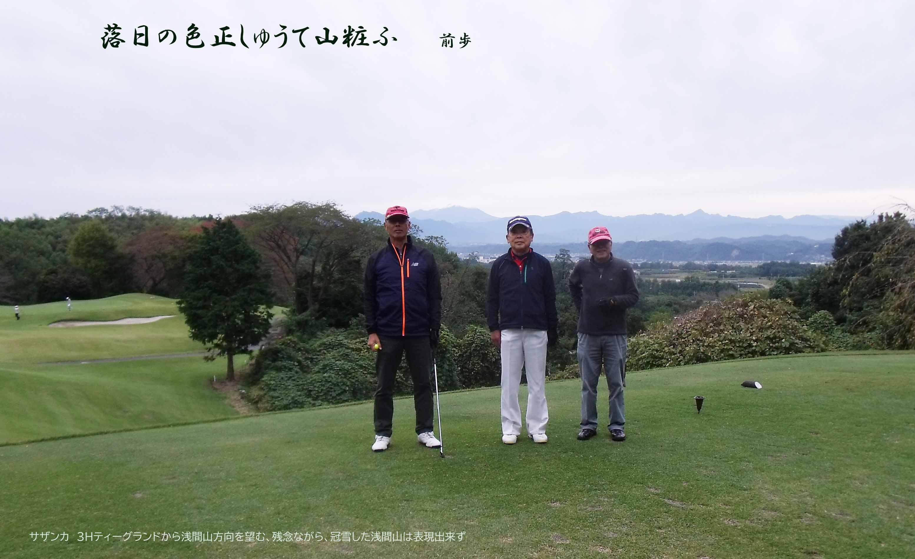 関越ハイランドGC