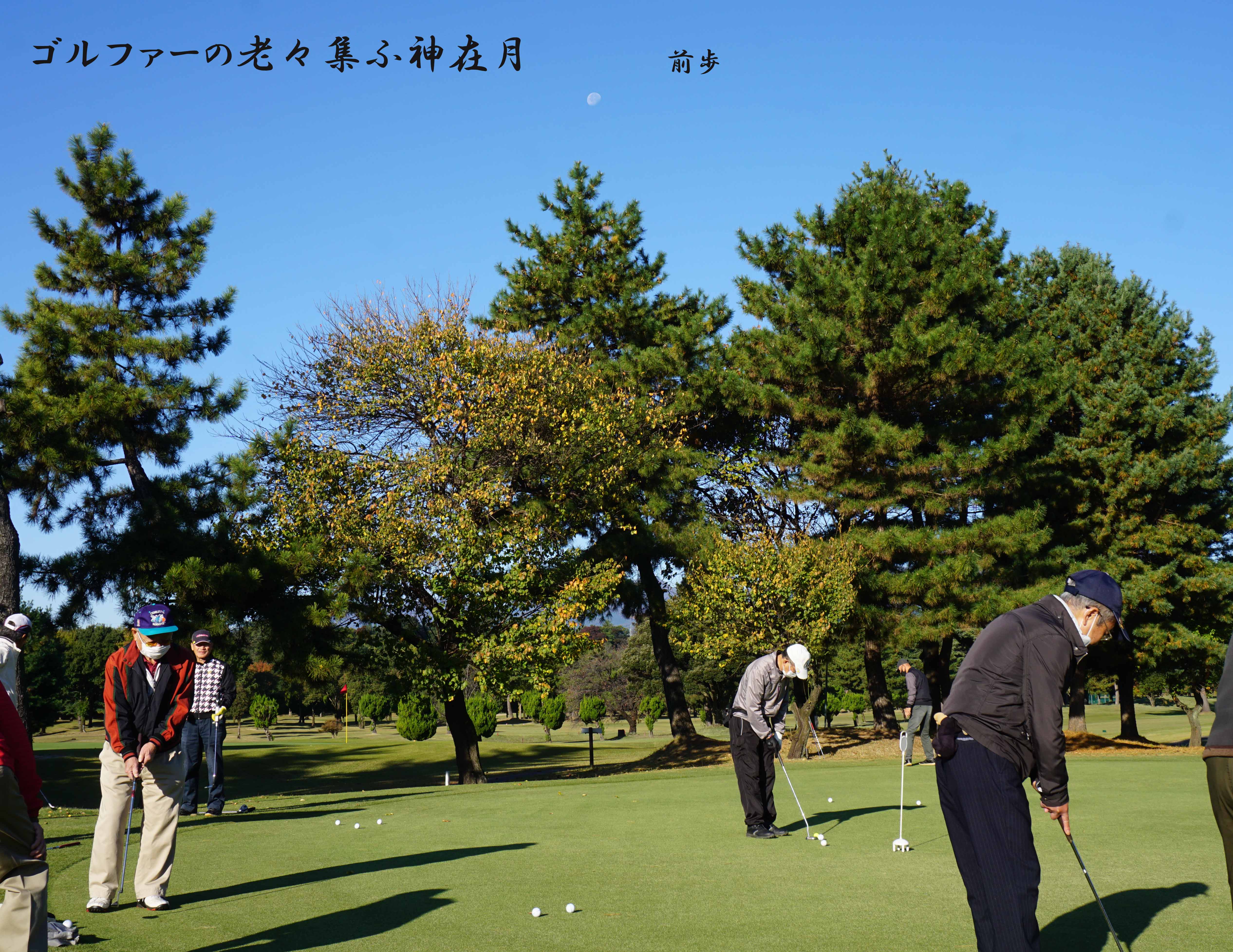 前橋ゴルフ場