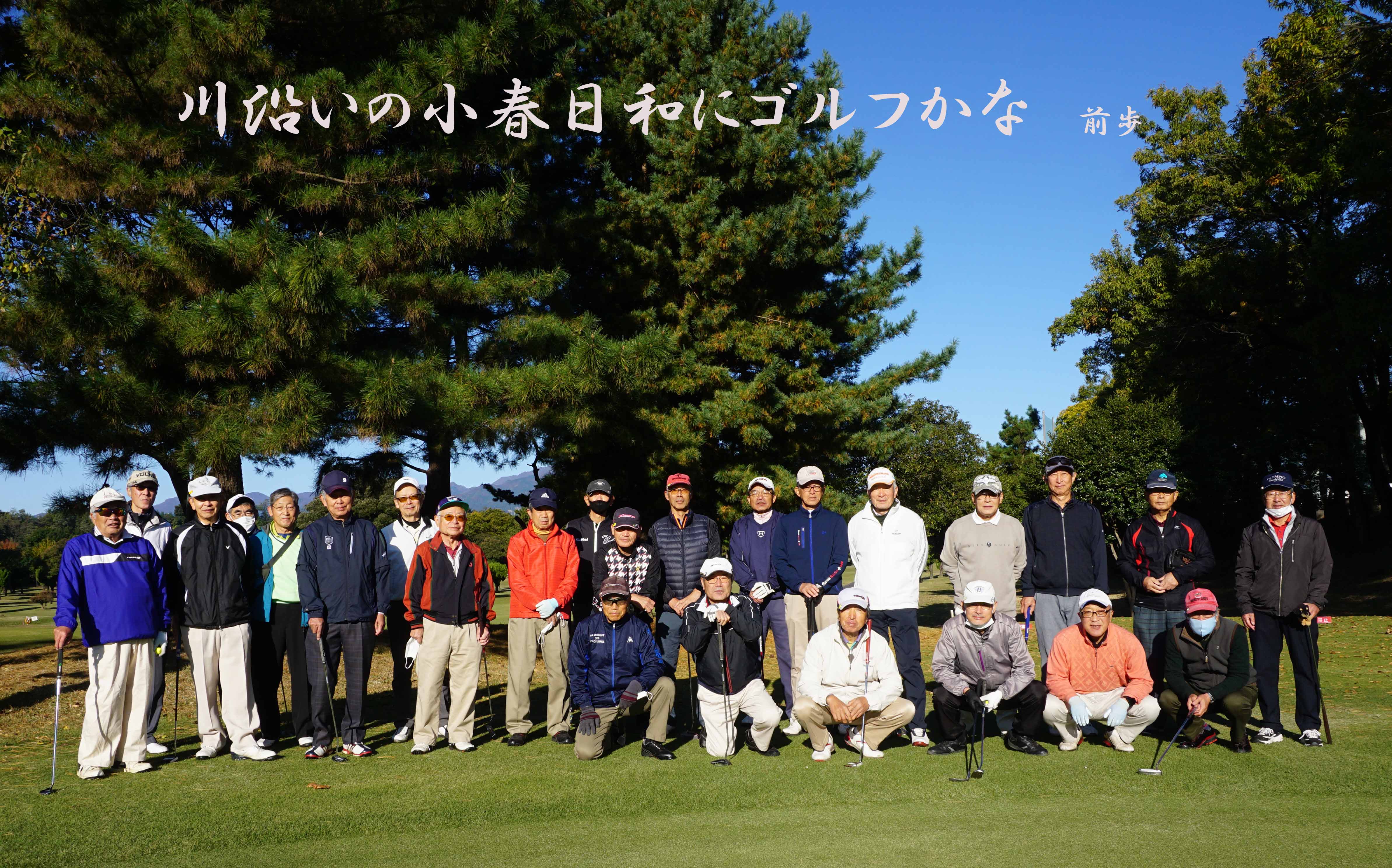 前橋ゴルフ場