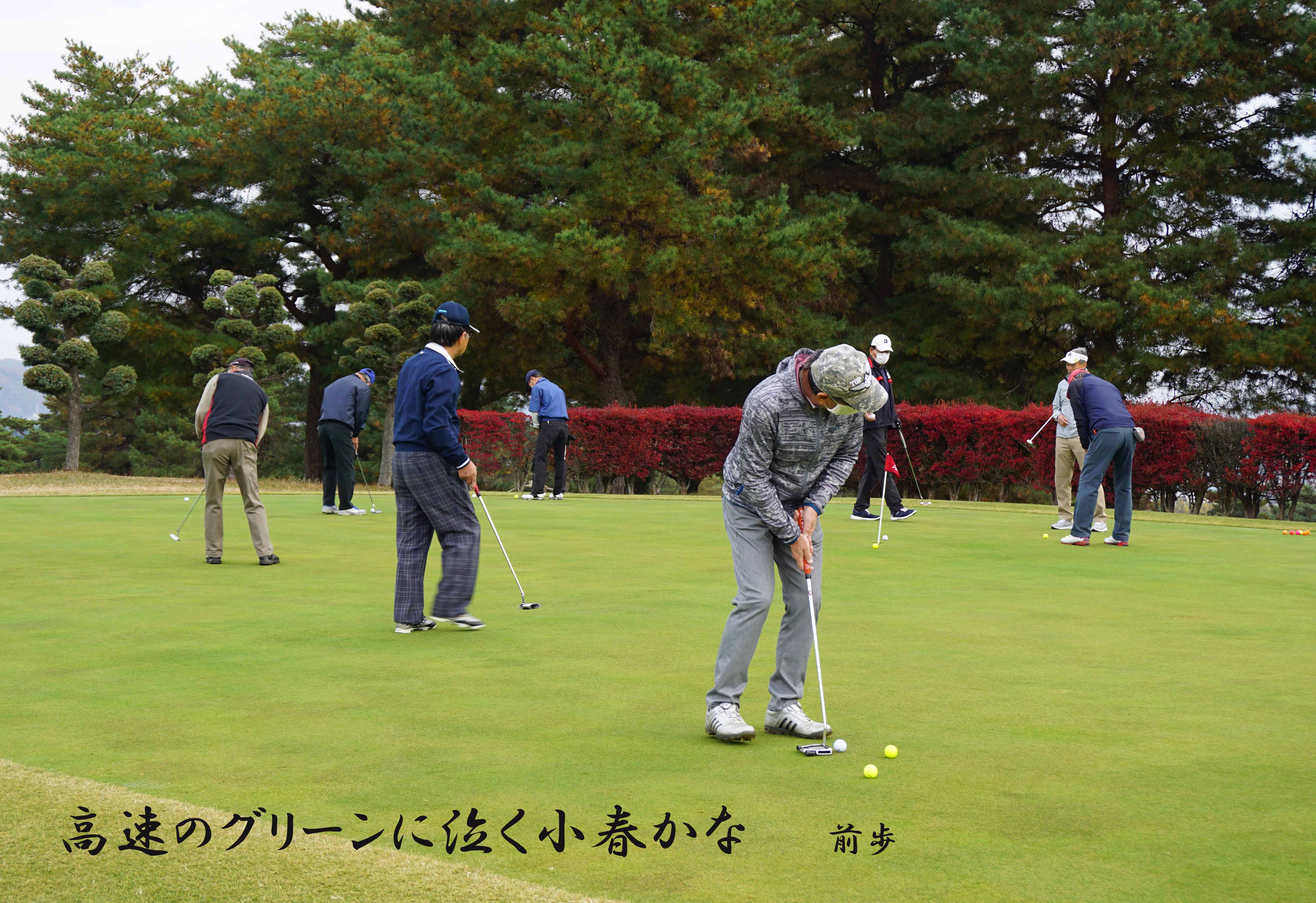 藤岡GC