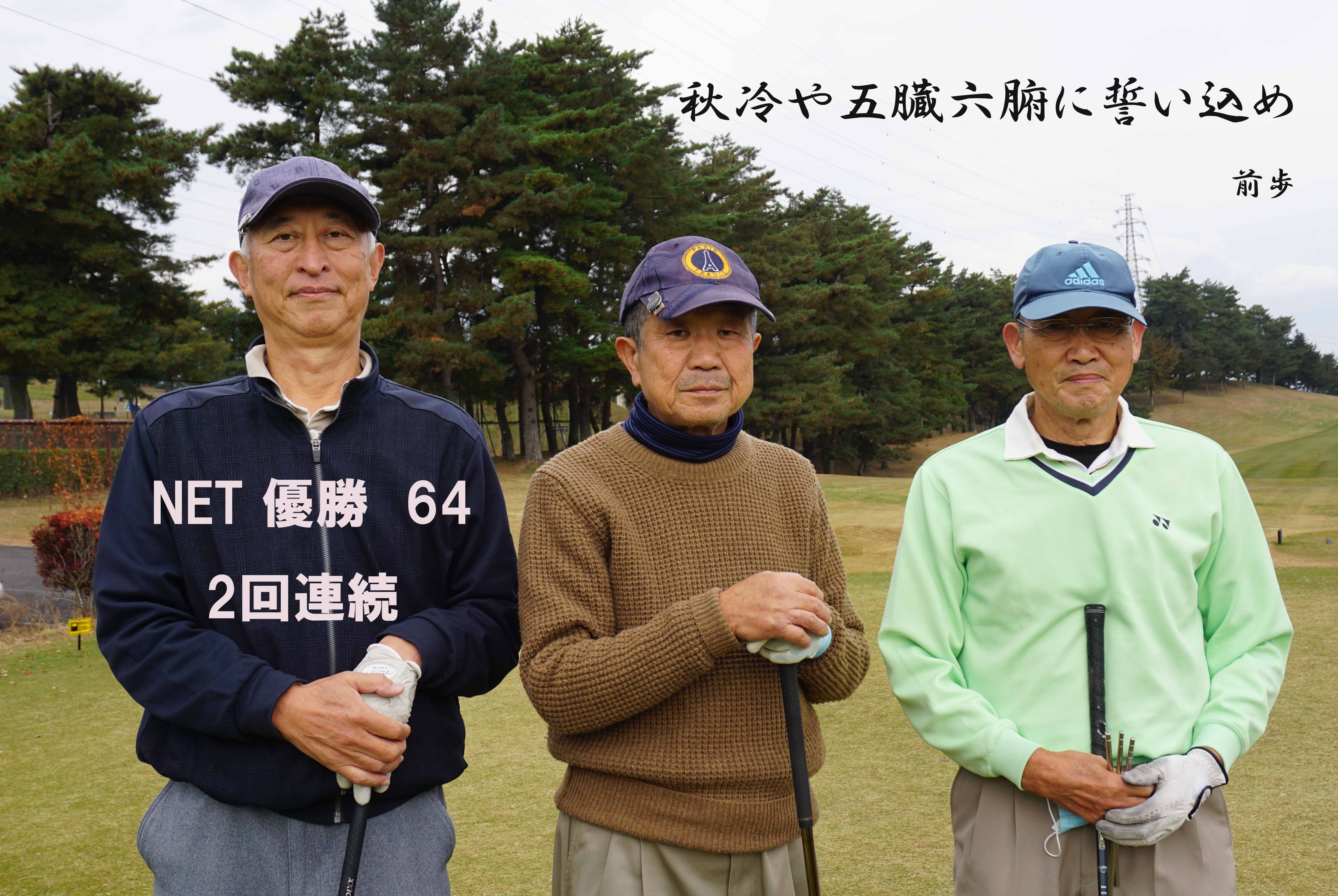 藤岡GC