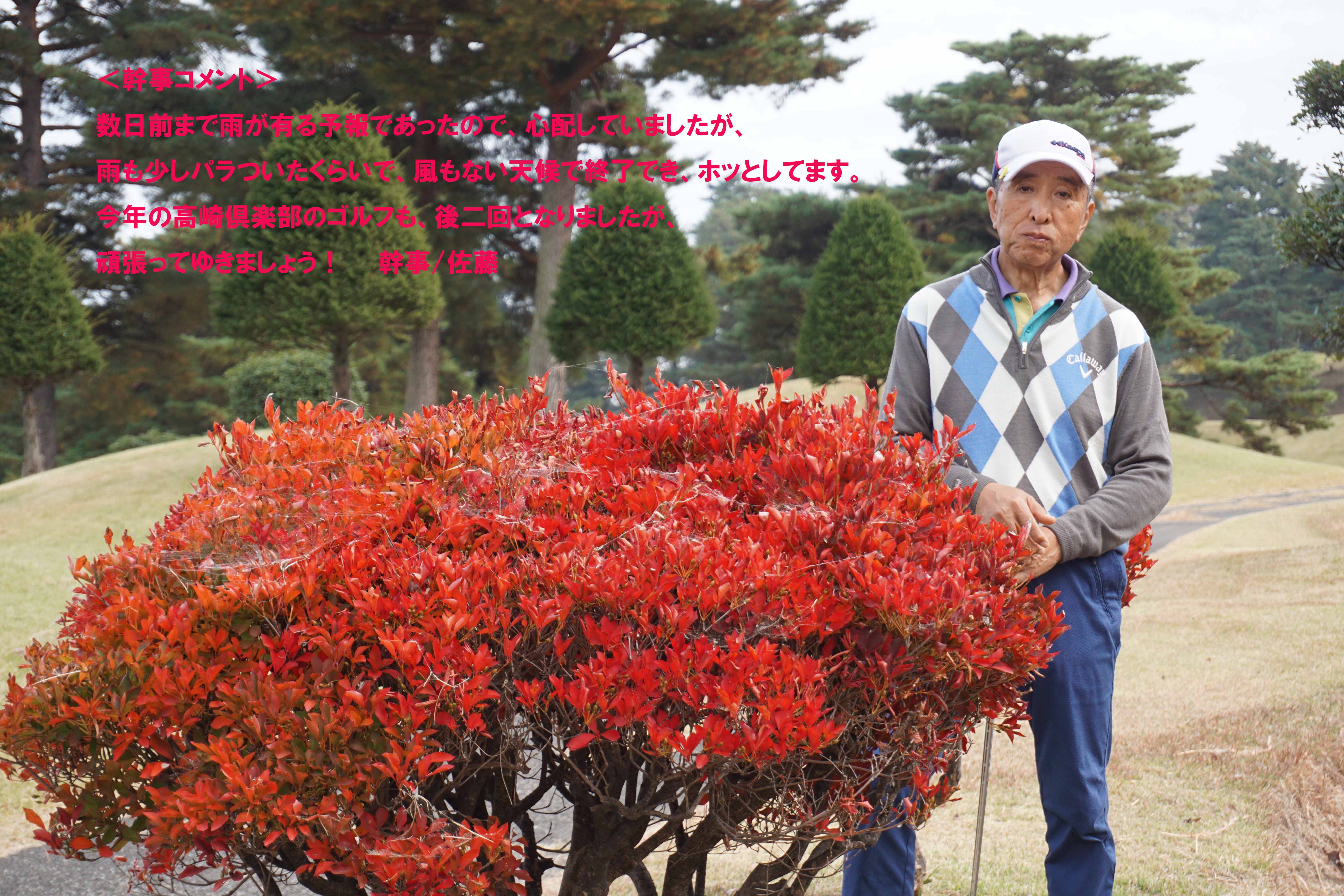 藤岡GC