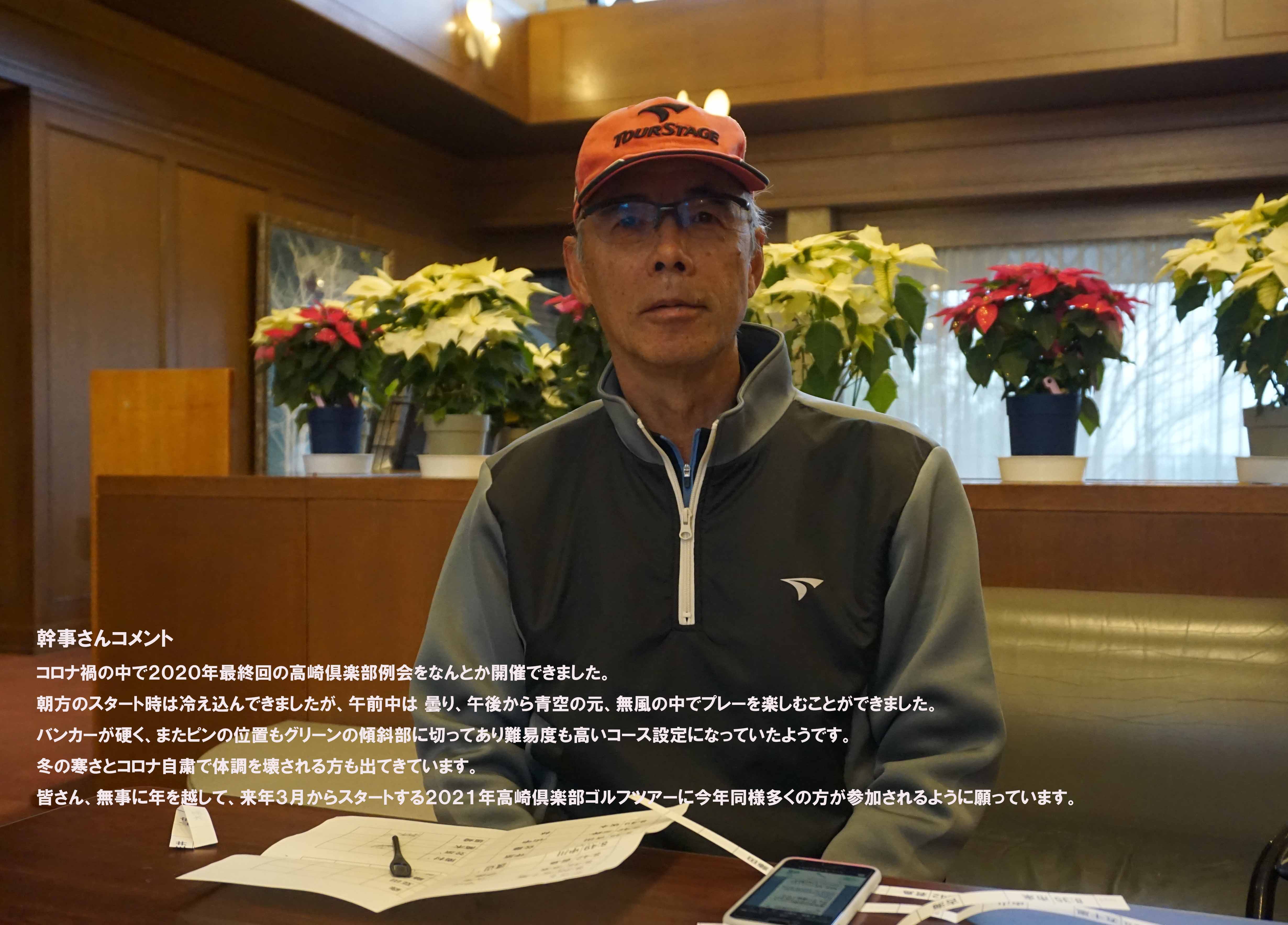 富岡倶楽部
