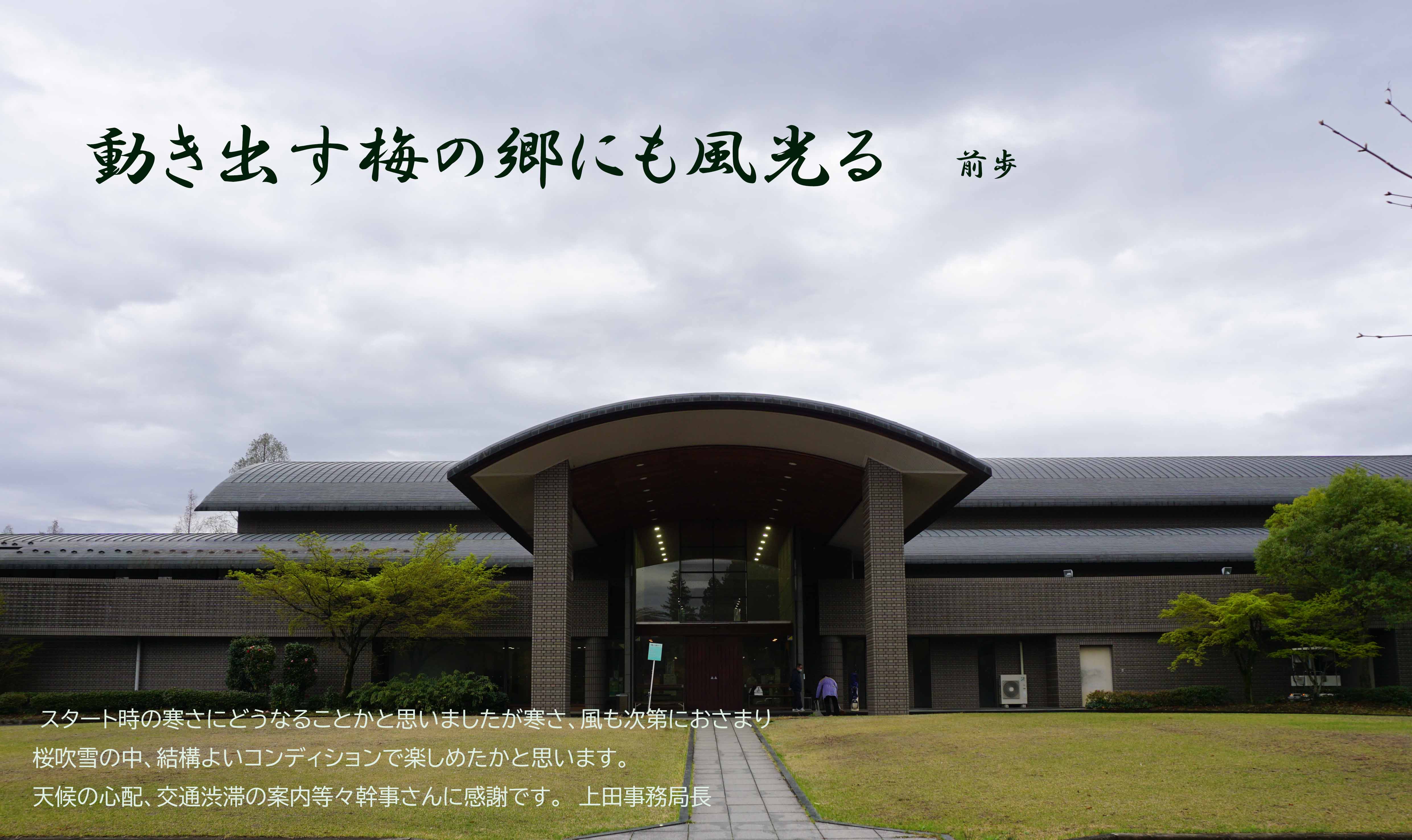 梅ノ郷