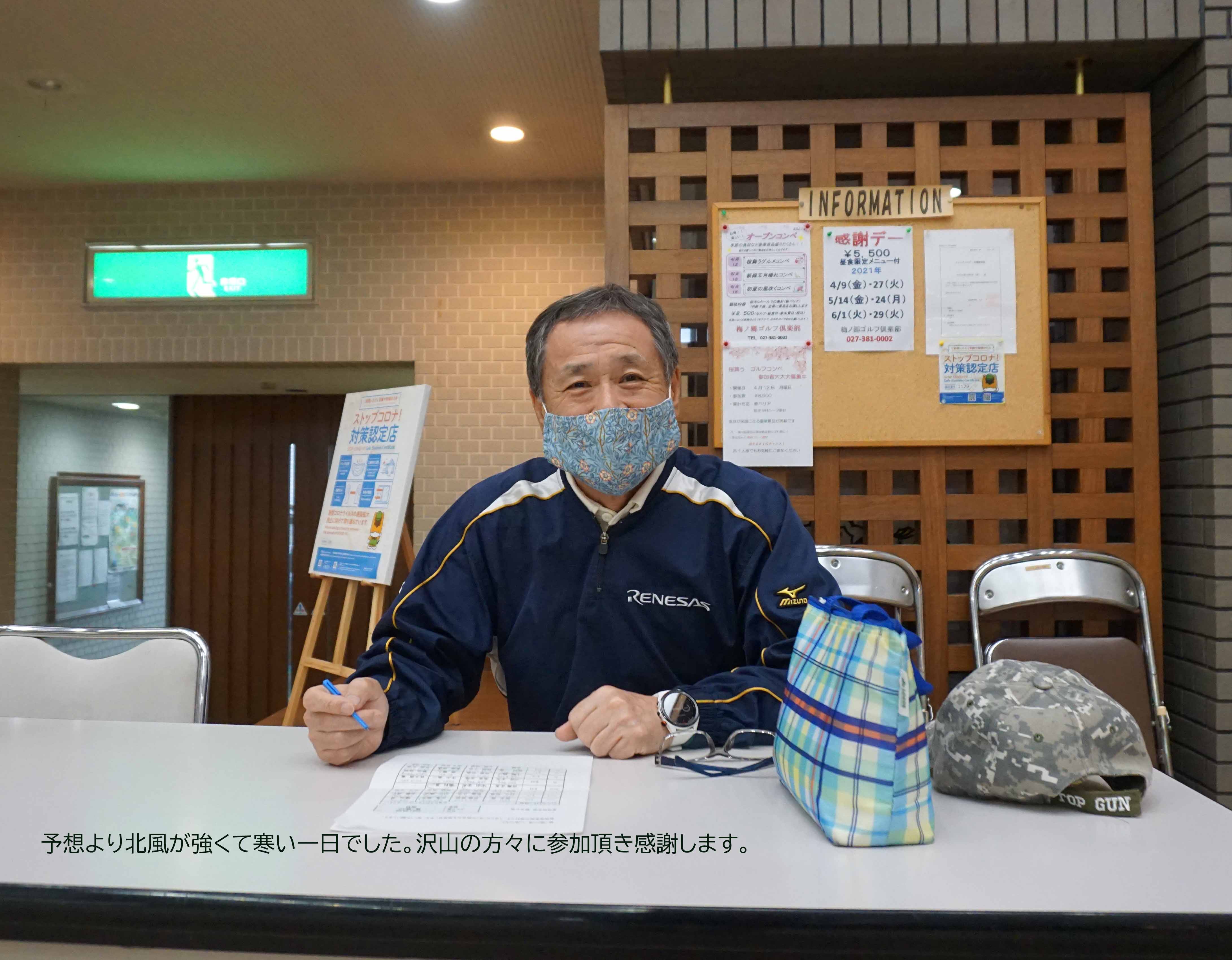 梅ノ郷