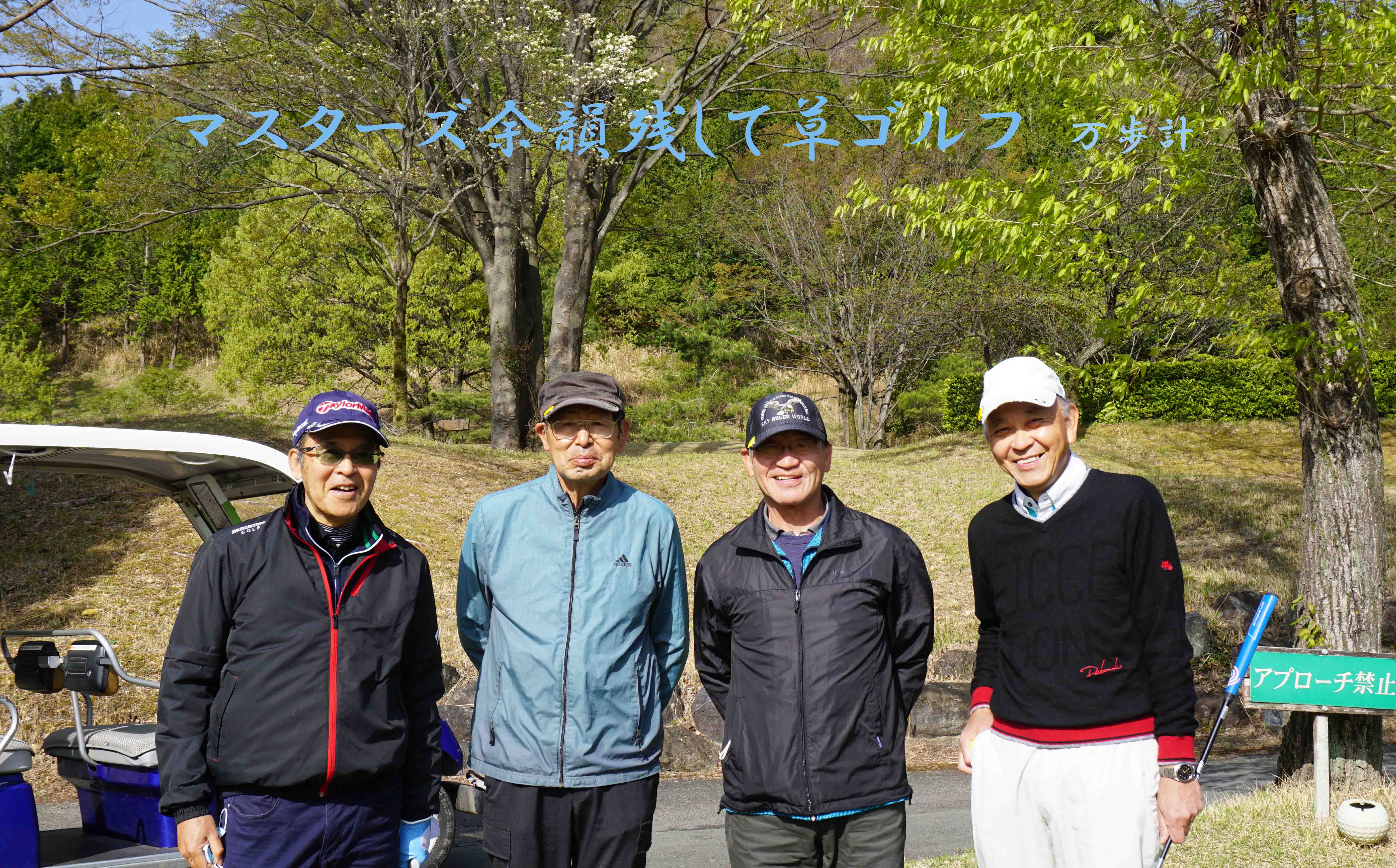グリーンパーク