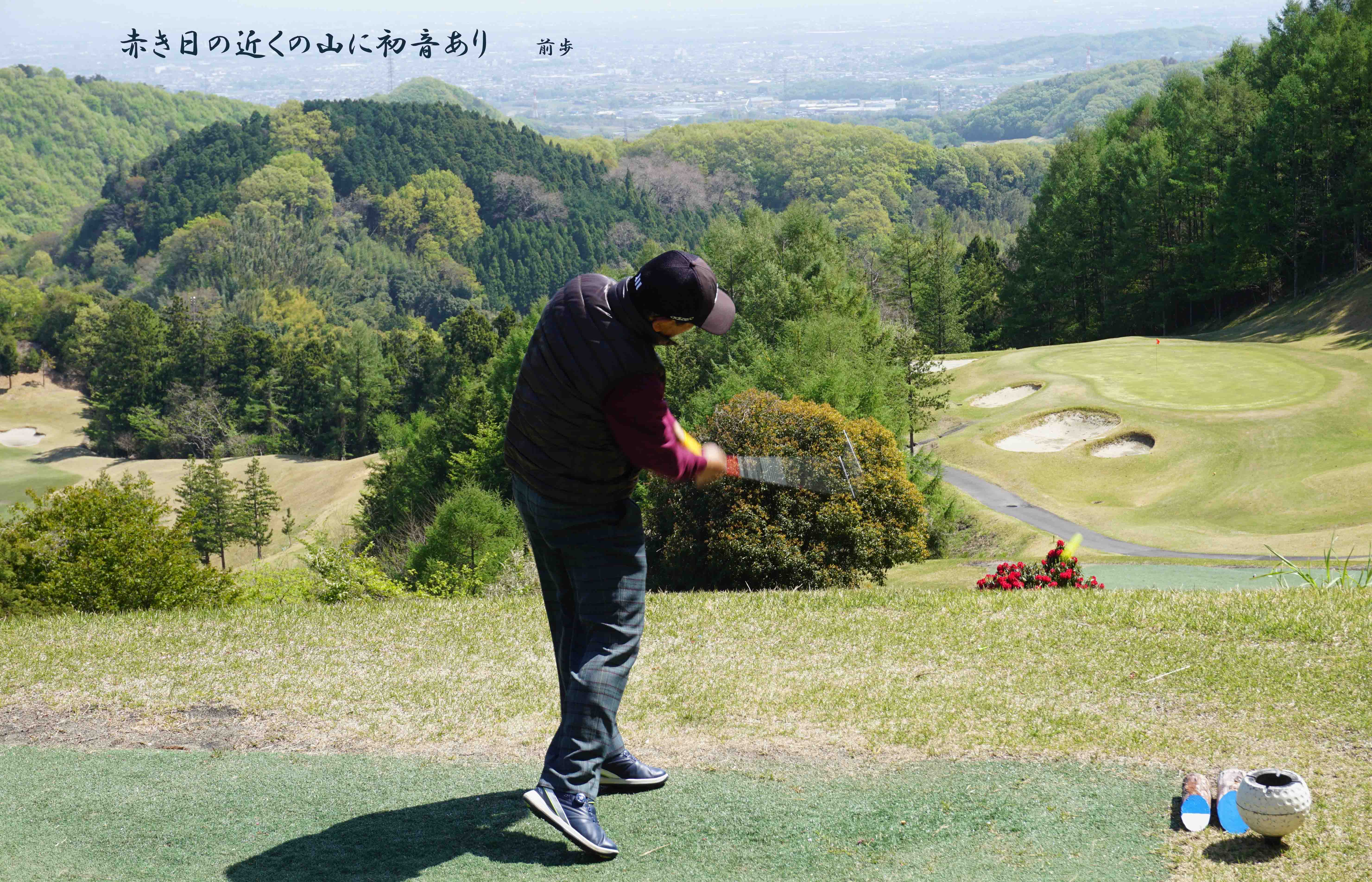 グリーンパーク