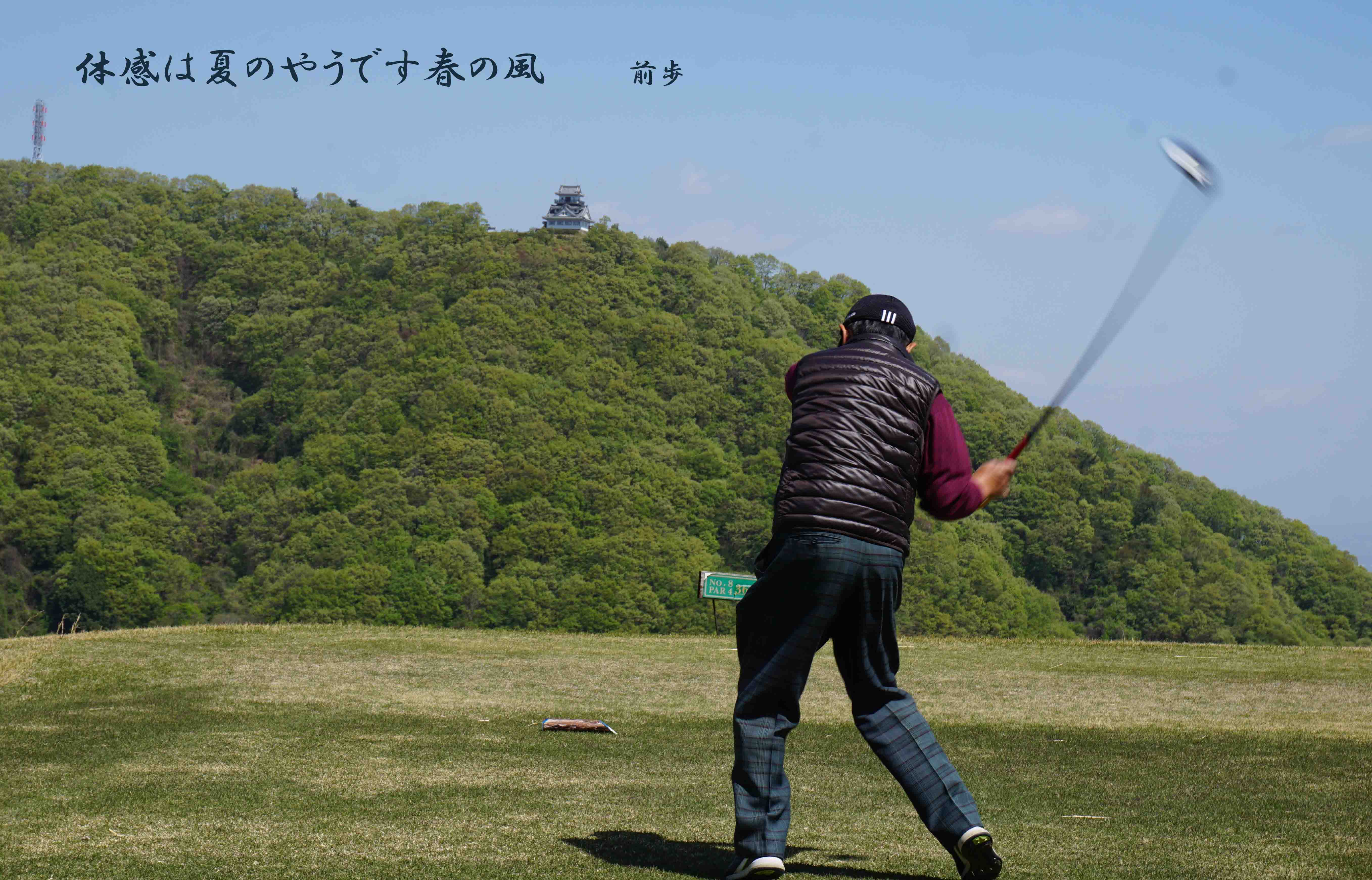 グリーンパーク