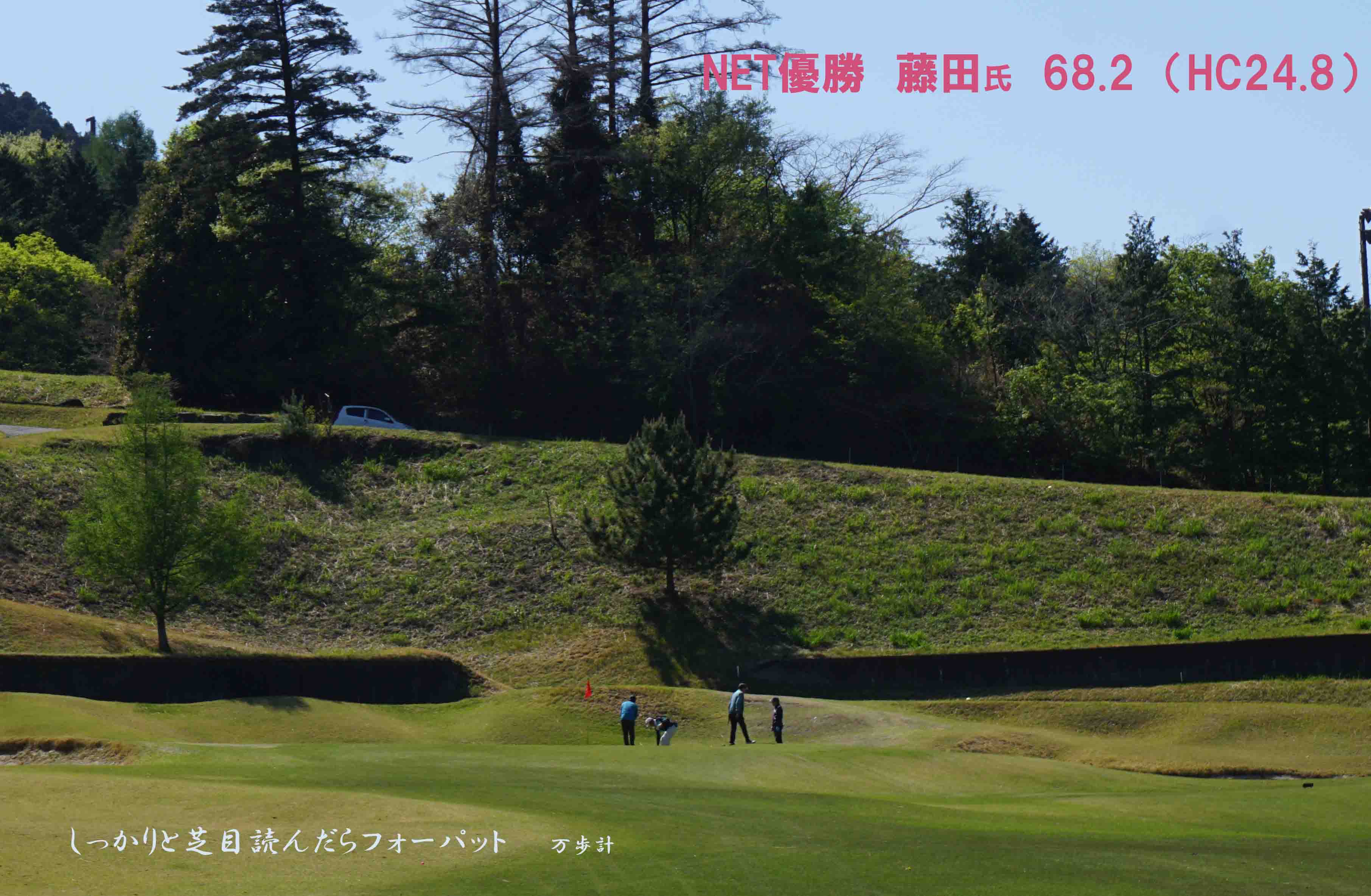 グリーンパーク